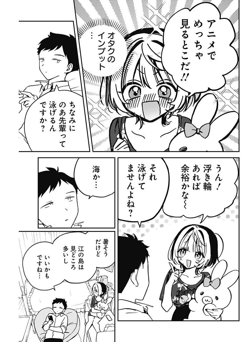 NOA-SENPAI WA TOMODACHI. - raw - Chapter 30 - https://jpdd.ccdd.to/JPDD/33191405/phlyons0tew.jpg
