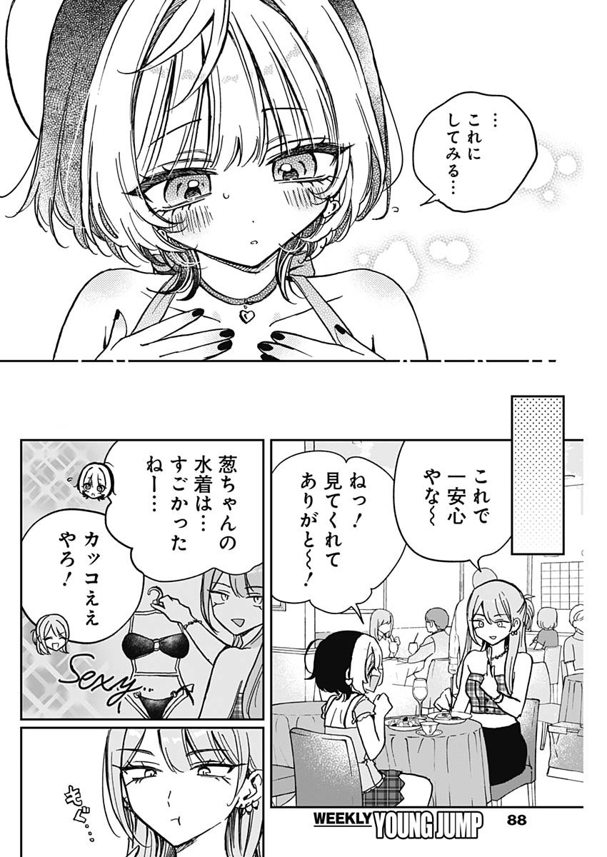 NOA-SENPAI WA TOMODACHI. - raw - Chapter 33 - https://jpdd.ccdd.to/JPDD/33191405/pngl55bmfma.jpg