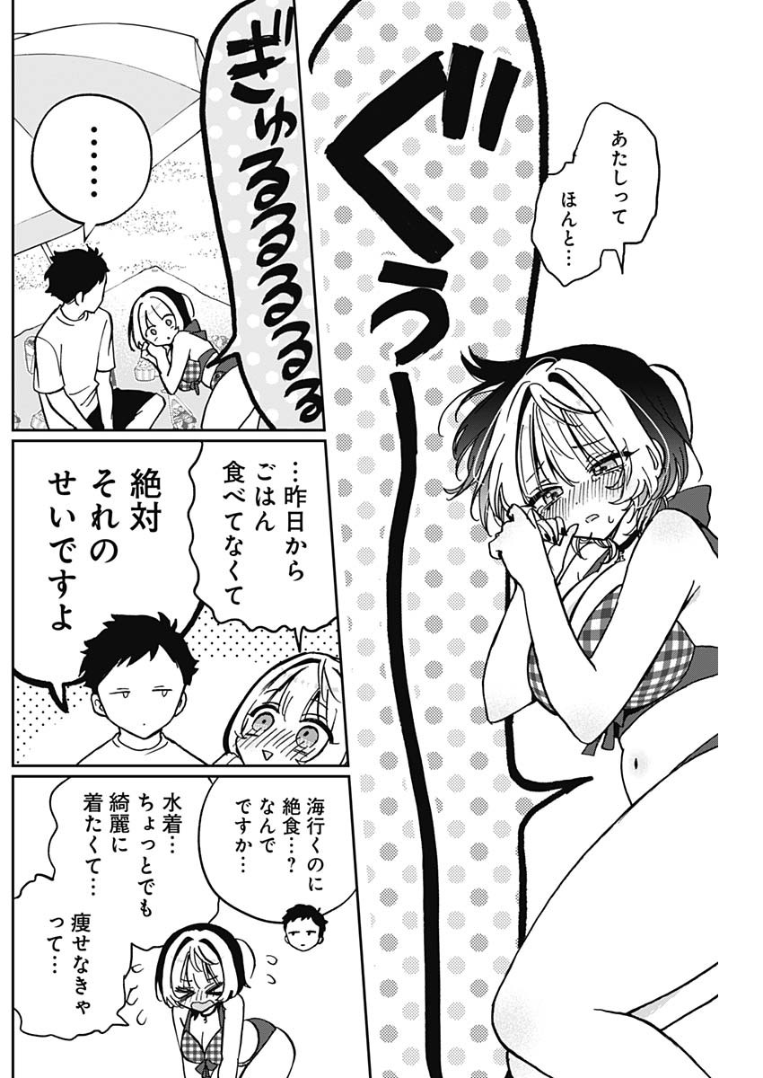 NOA-SENPAI WA TOMODACHI. - raw - Chapter 34 - https://jpdd.ccdd.to/JPDD/33191405/psenfo2tqbu.jpg