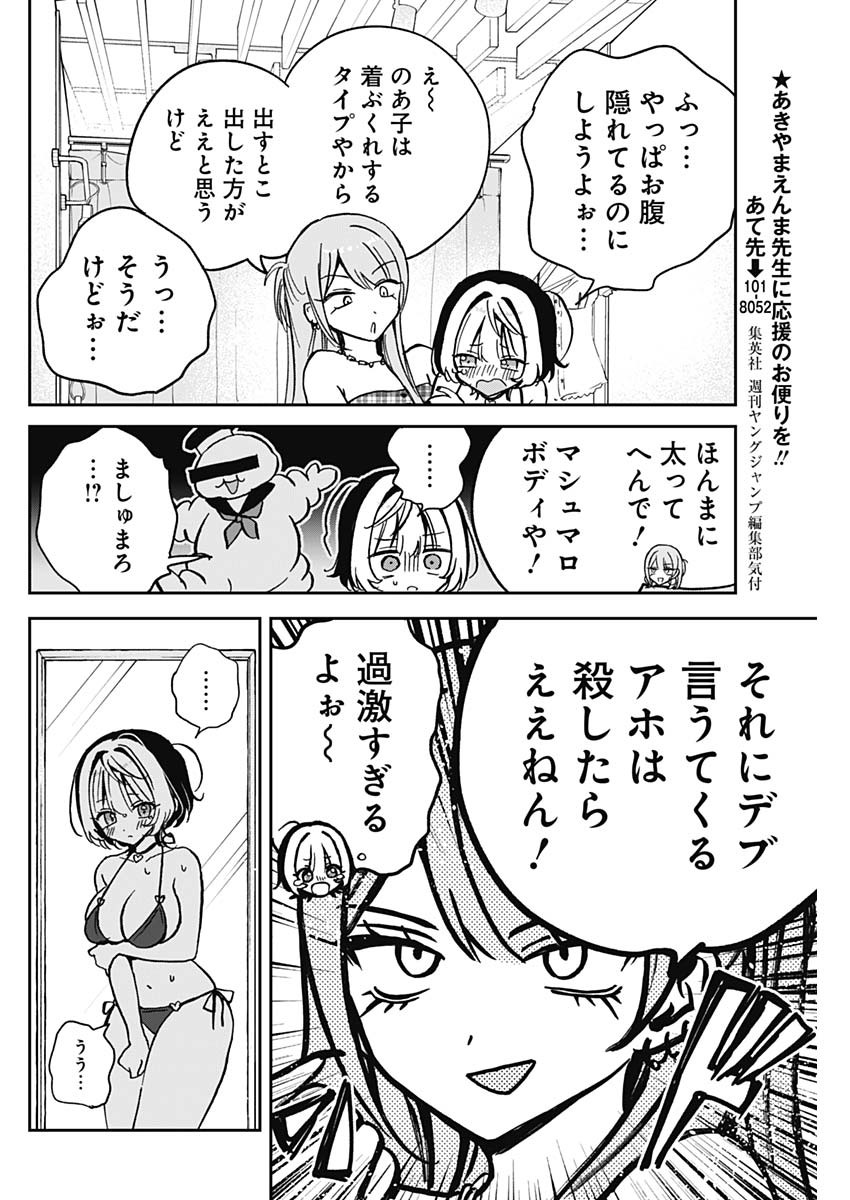 NOA-SENPAI WA TOMODACHI. - raw - Chapter 33 - https://jpdd.ccdd.to/JPDD/33191405/psjphuu3zg4.jpg