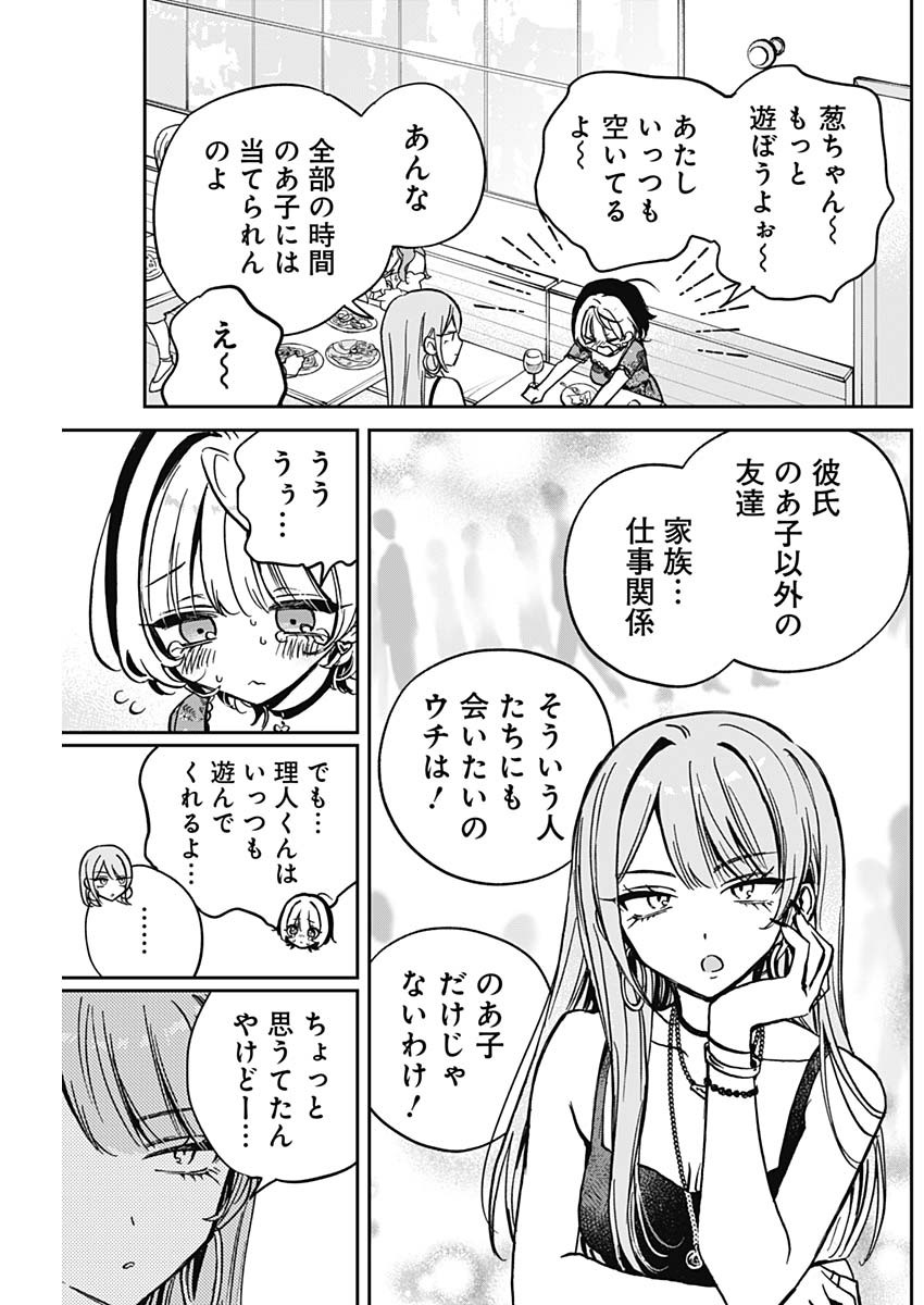 NOA-SENPAI WA TOMODACHI. - raw - Chapter 28 - https://jpdd.ccdd.to/JPDD/33191405/qal0vcomspz.jpg