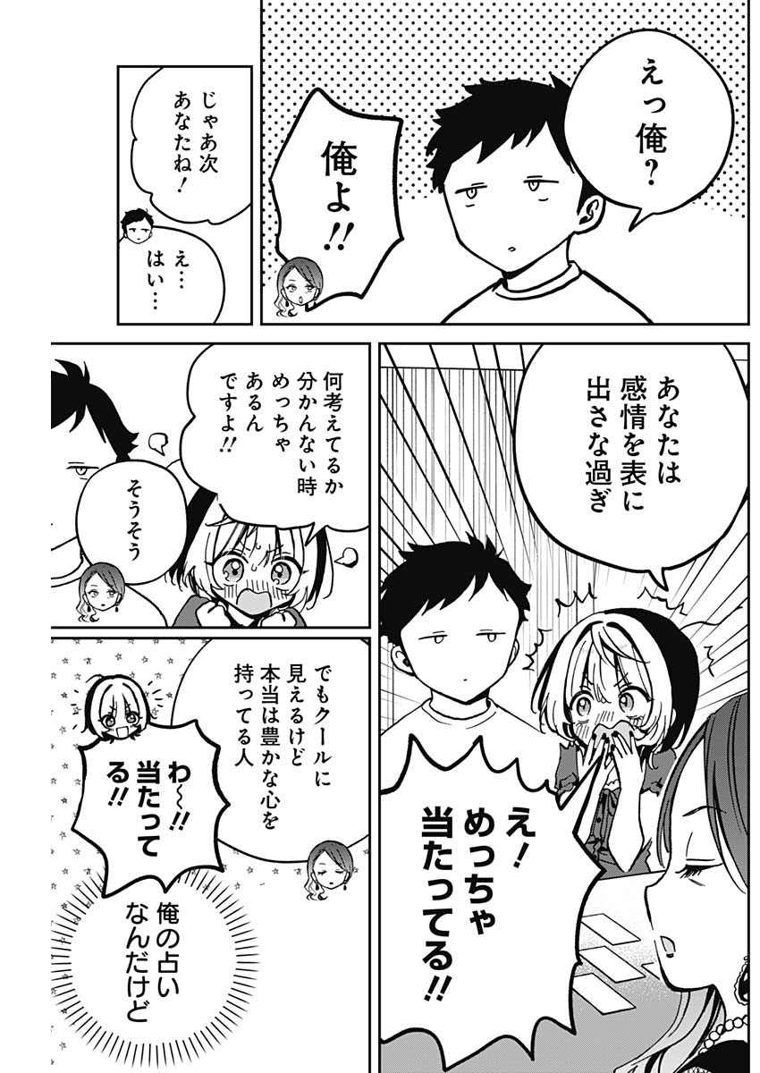 NOA-SENPAI WA TOMODACHI. - raw - Chapter 31 - https://jpdd.ccdd.to/JPDD/33191405/qdzl4twd4lb.jpg