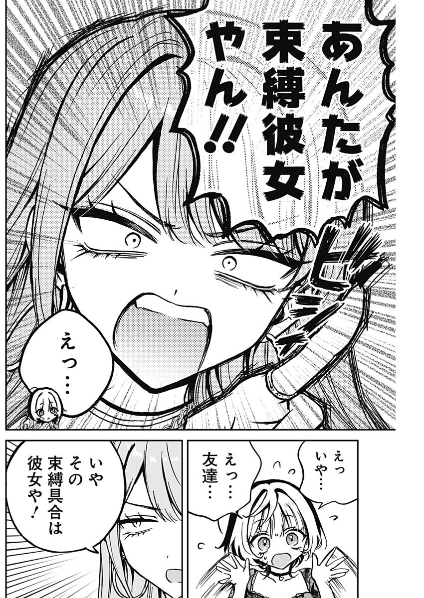 NOA-SENPAI WA TOMODACHI. - raw - Chapter 28 - https://jpdd.ccdd.to/JPDD/33191405/qgzyupnxg4r.jpg