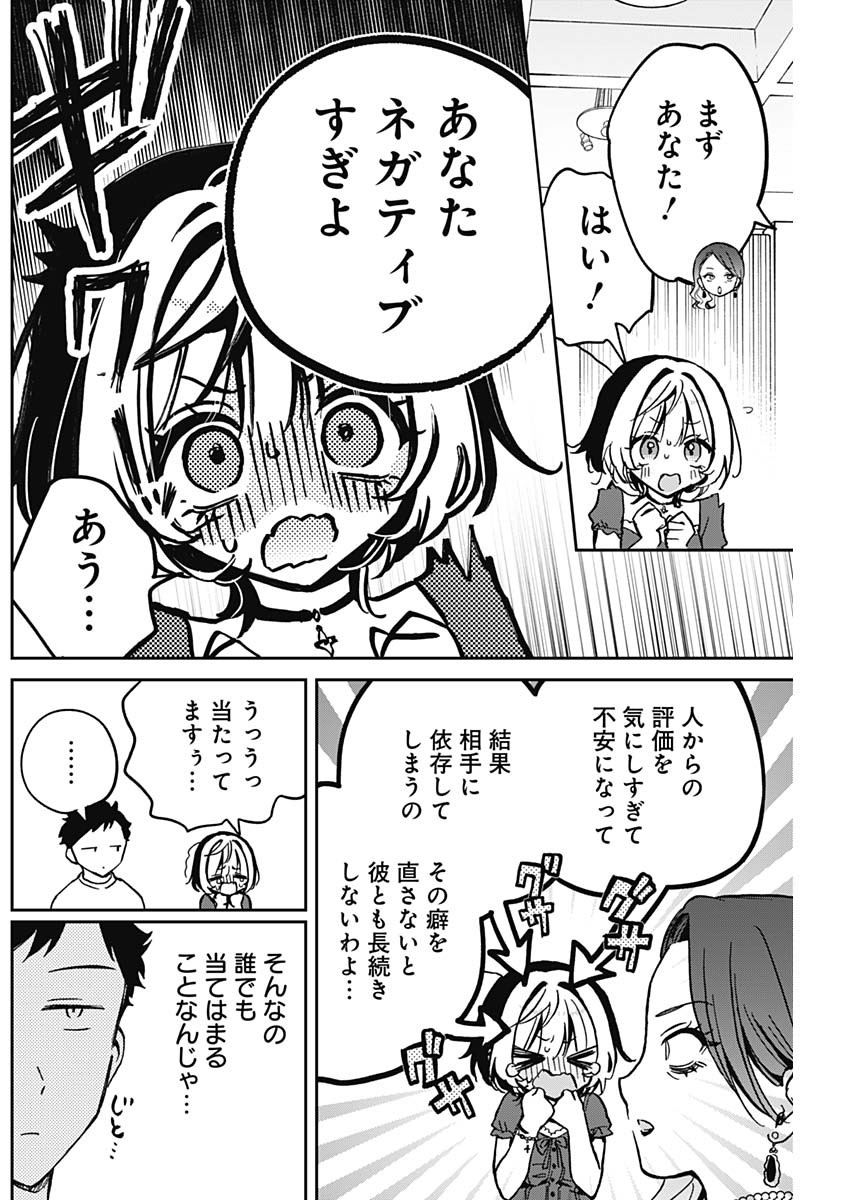 NOA-SENPAI WA TOMODACHI. - raw - Chapter 31 - https://jpdd.ccdd.to/JPDD/33191405/qo1an5o2a5j.jpg