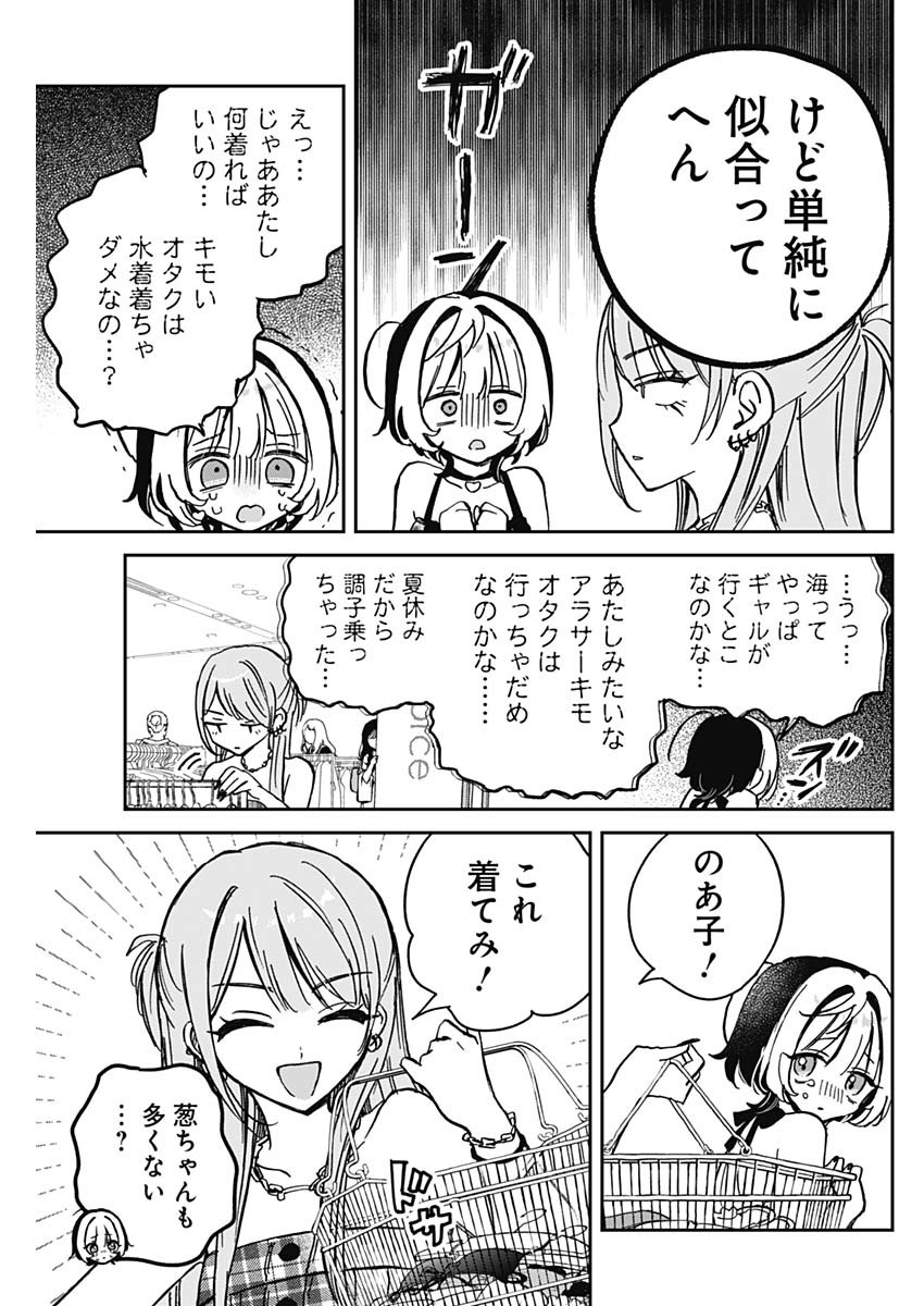 NOA-SENPAI WA TOMODACHI. - raw - Chapter 33 - https://jpdd.ccdd.to/JPDD/33191405/qymxio5y5bf.jpg