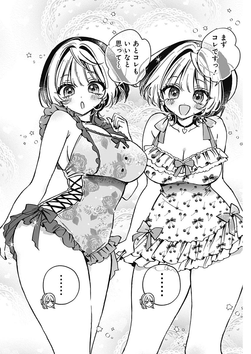 NOA-SENPAI WA TOMODACHI. - raw - Chapter 33 - https://jpdd.ccdd.to/JPDD/33191405/sgnvisd2c2o.jpg