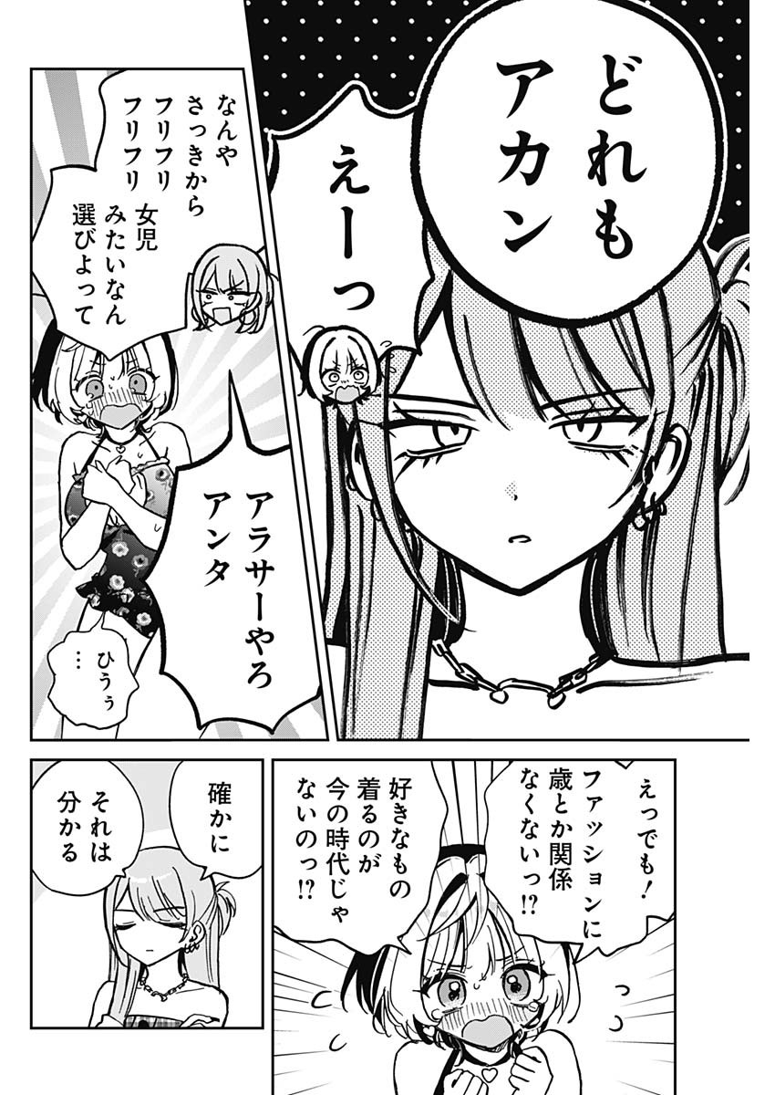 NOA-SENPAI WA TOMODACHI. - raw - Chapter 33 - https://jpdd.ccdd.to/JPDD/33191405/sv5w4uh14ig.jpg