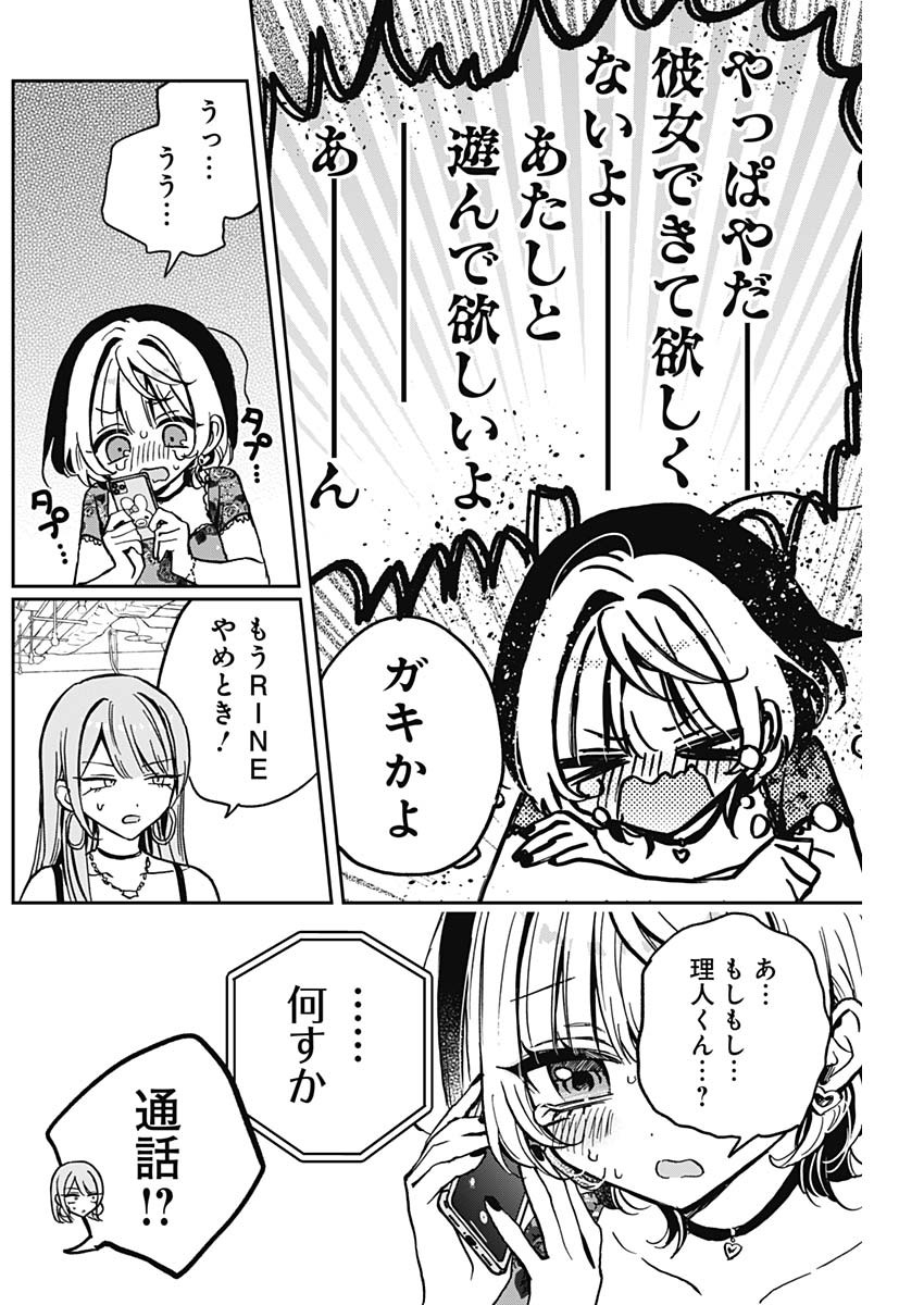 NOA-SENPAI WA TOMODACHI. - raw - Chapter 28 - https://jpdd.ccdd.to/JPDD/33191405/syqvyizntxn.jpg