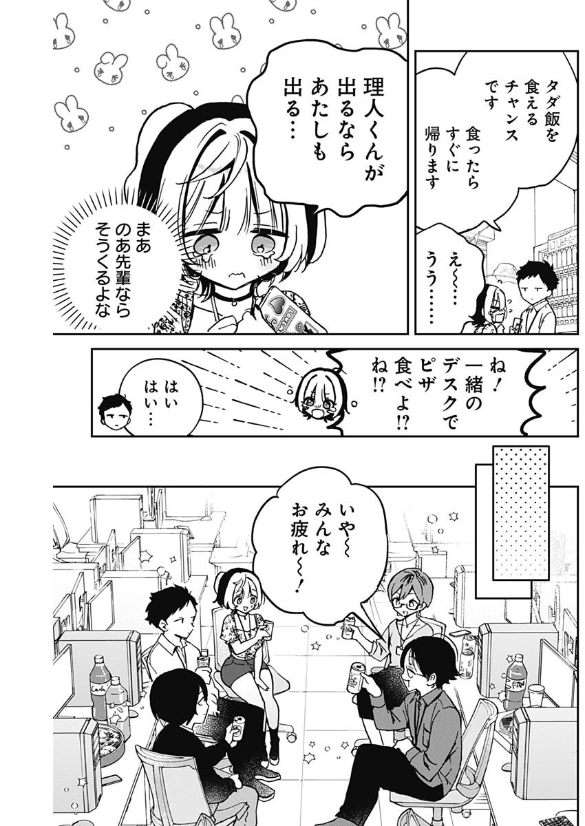 NOA-SENPAI WA TOMODACHI. - raw - Chapter 29 - https://jpdd.ccdd.to/JPDD/33191405/ufgugtmdcau.jpg