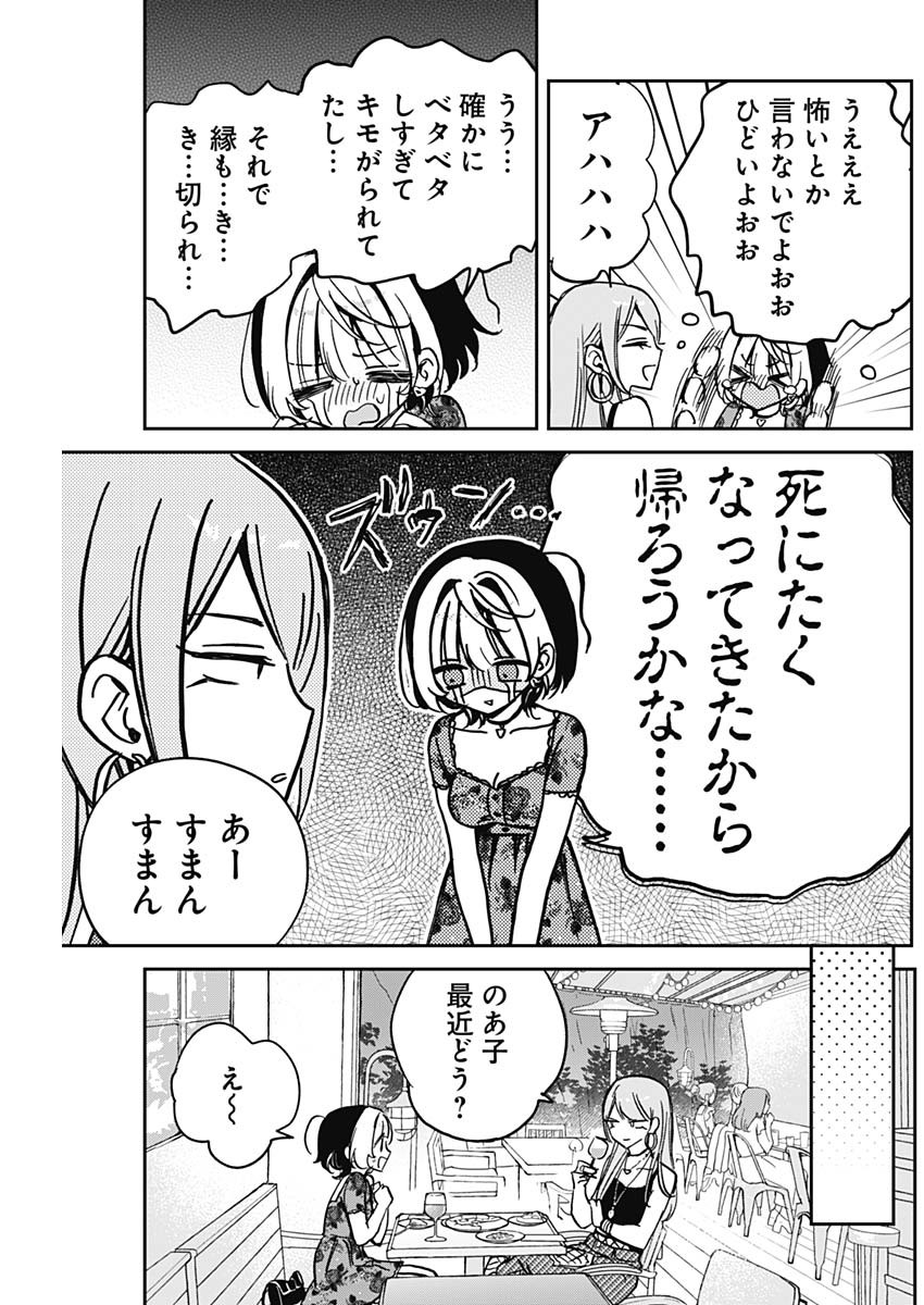 NOA-SENPAI WA TOMODACHI. - raw - Chapter 28 - https://jpdd.ccdd.to/JPDD/33191405/ujpj4cerzcf.jpg