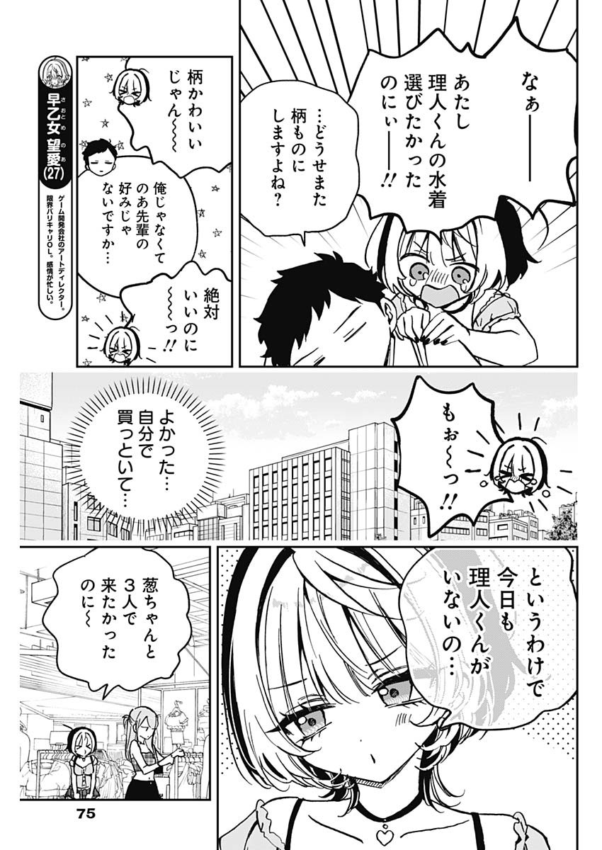 NOA-SENPAI WA TOMODACHI. - raw - Chapter 33 - https://jpdd.ccdd.to/JPDD/33191405/uwde0r4wu1o.jpg