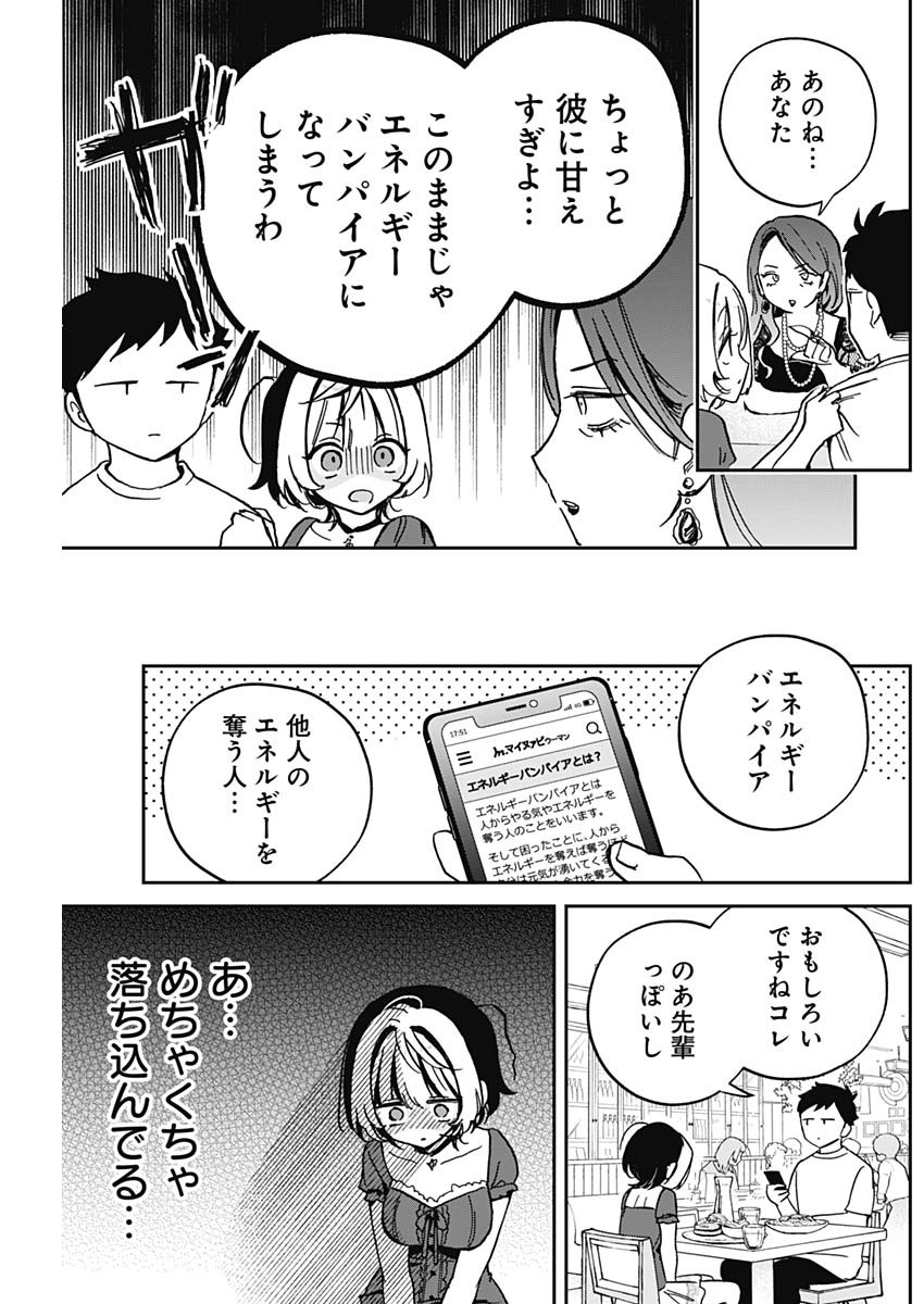 NOA-SENPAI WA TOMODACHI. - raw - Chapter 31 - https://jpdd.ccdd.to/JPDD/33191405/vcol2402z30.jpg