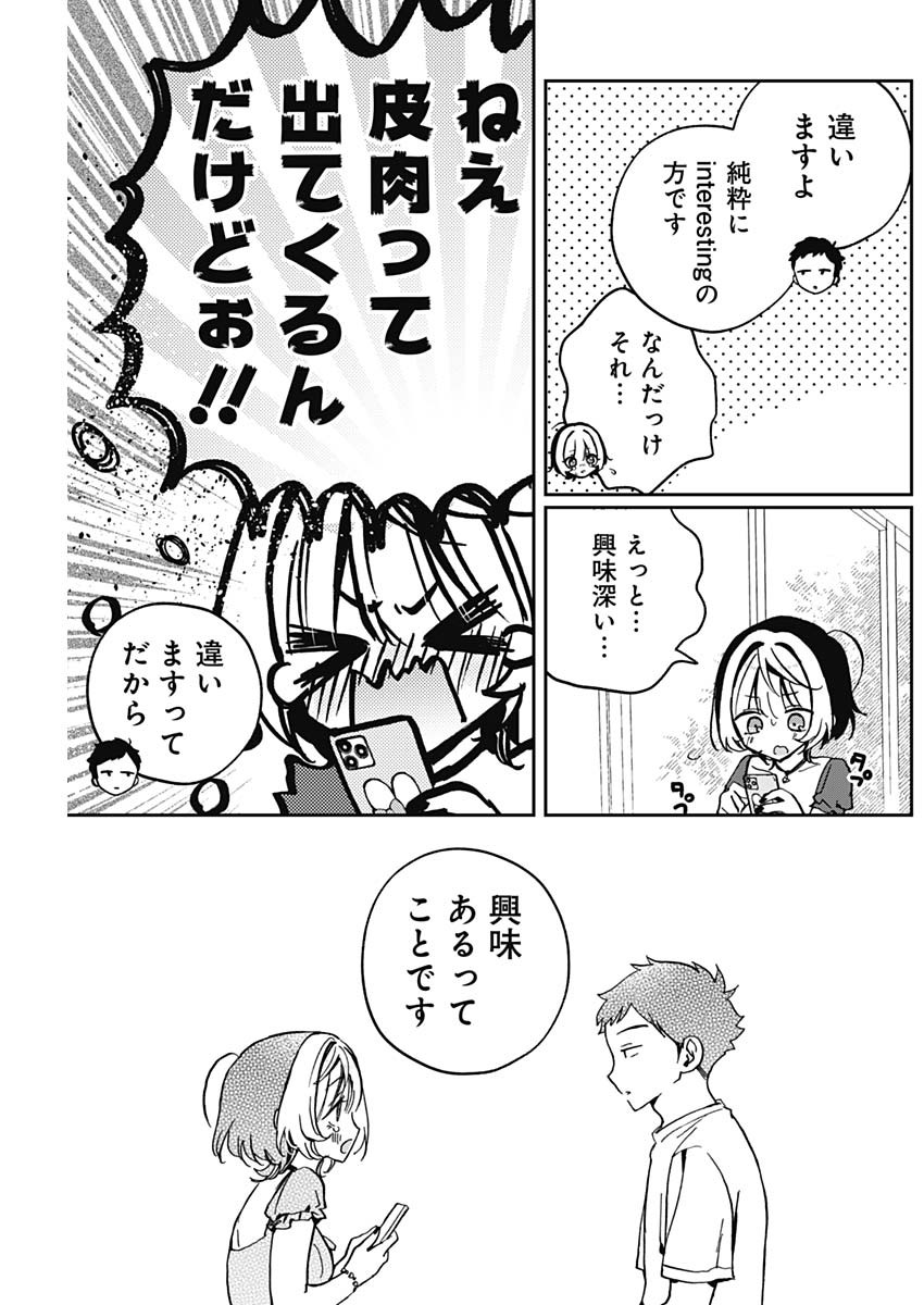 NOA-SENPAI WA TOMODACHI. - raw - Chapter 31 - https://jpdd.ccdd.to/JPDD/33191405/w0cubvrw5cx.jpg