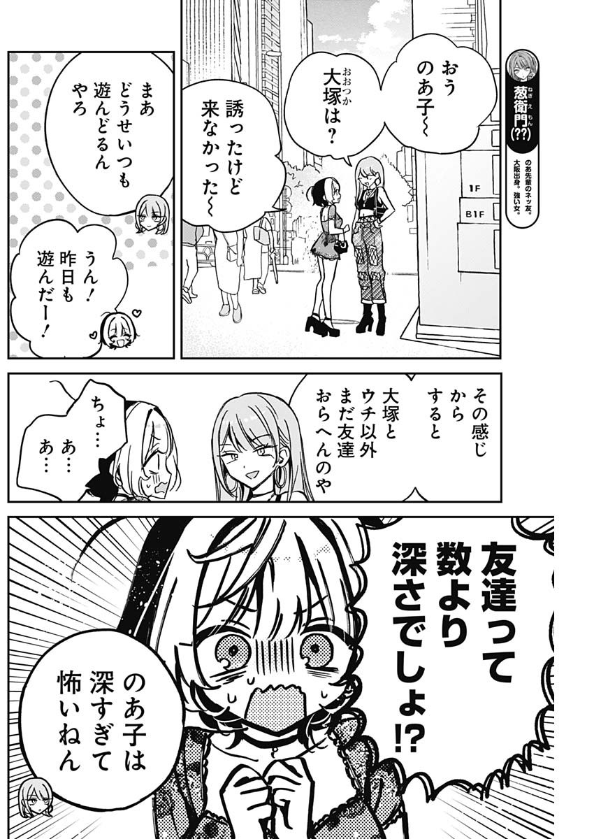 NOA-SENPAI WA TOMODACHI. - raw - Chapter 28 - https://jpdd.ccdd.to/JPDD/33191405/x1xnwv3r05k.jpg