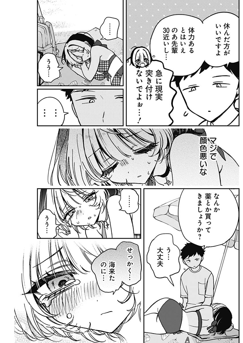 NOA-SENPAI WA TOMODACHI. - raw - Chapter 34 - https://jpdd.ccdd.to/JPDD/33191405/x35iz54un3s.jpg