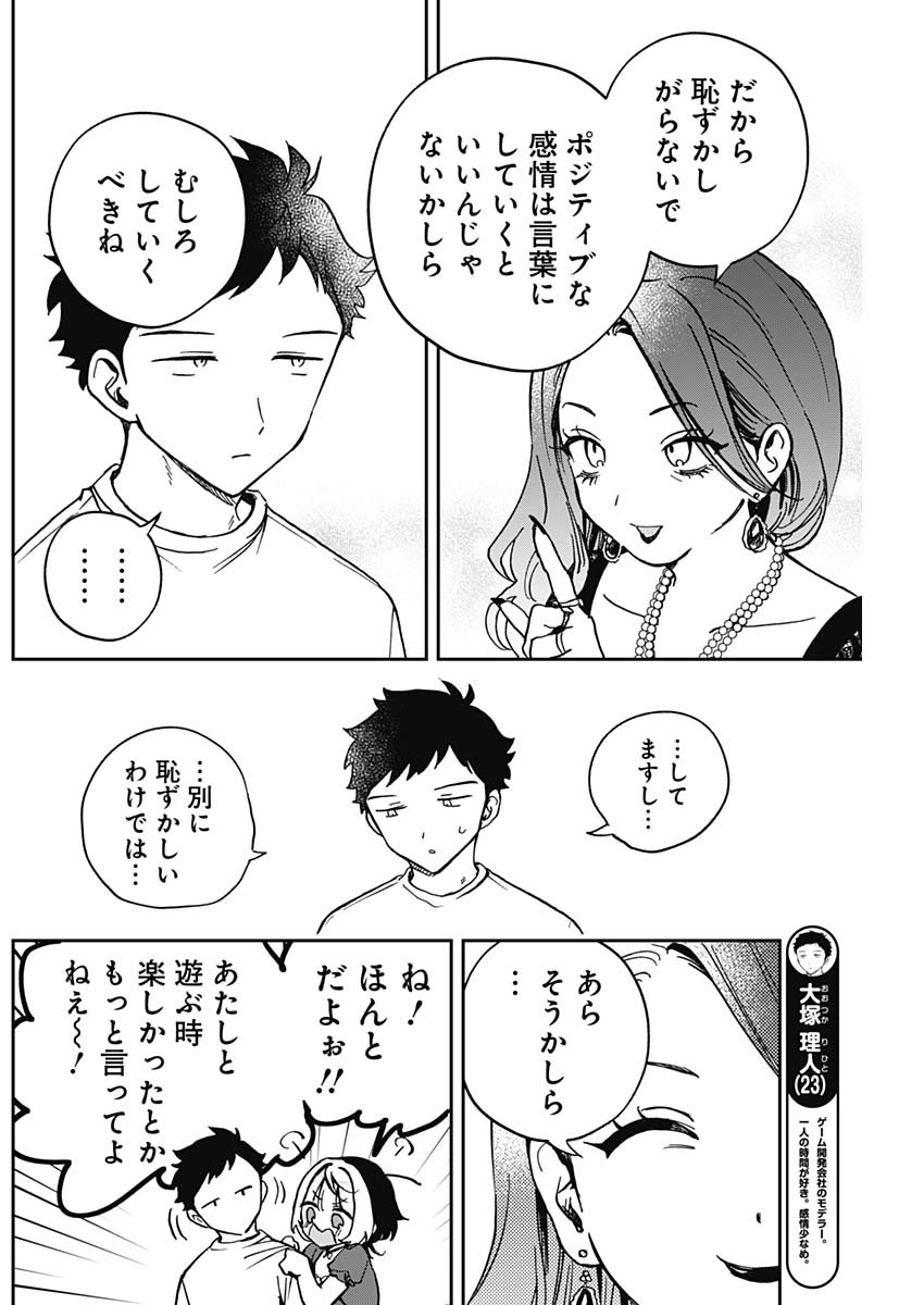 NOA-SENPAI WA TOMODACHI. - raw - Chapter 31 - https://jpdd.ccdd.to/JPDD/33191405/xaa4j0qzq1r.jpg