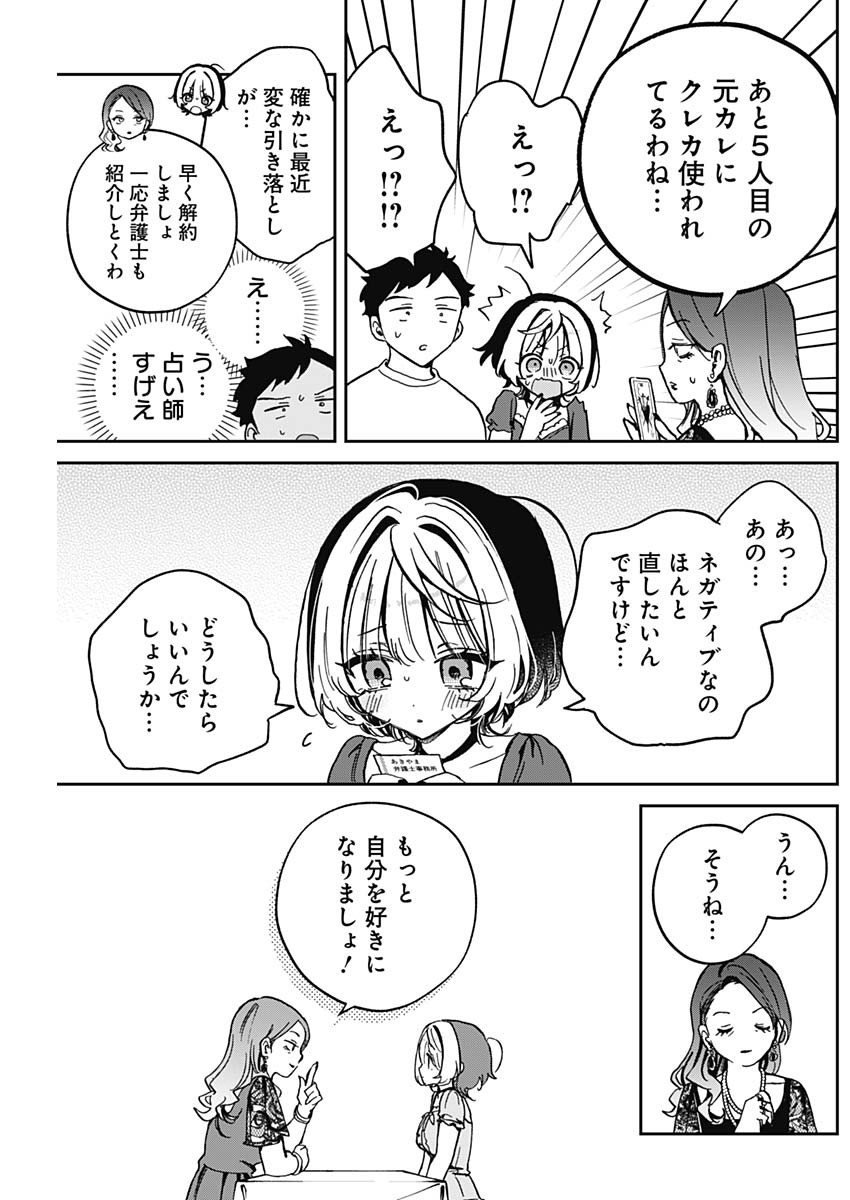 NOA-SENPAI WA TOMODACHI. - raw - Chapter 31 - https://jpdd.ccdd.to/JPDD/33191405/xgdxhglv5m3.jpg