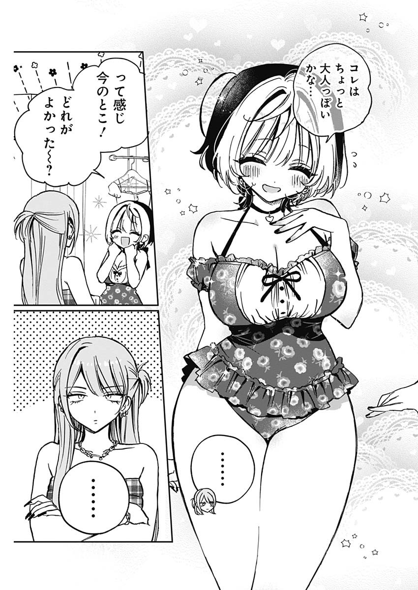 NOA-SENPAI WA TOMODACHI. - raw - Chapter 33 - https://jpdd.ccdd.to/JPDD/33191405/xvgne0oyvr3.jpg