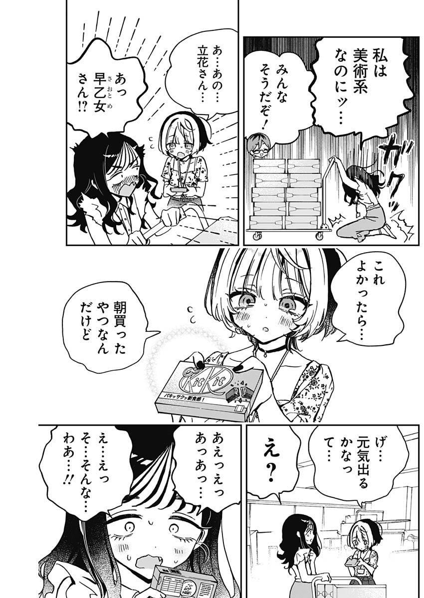 NOA-SENPAI WA TOMODACHI. - raw - Chapter 29 - https://jpdd.ccdd.to/JPDD/33191405/xyhzfsub1dn.jpg