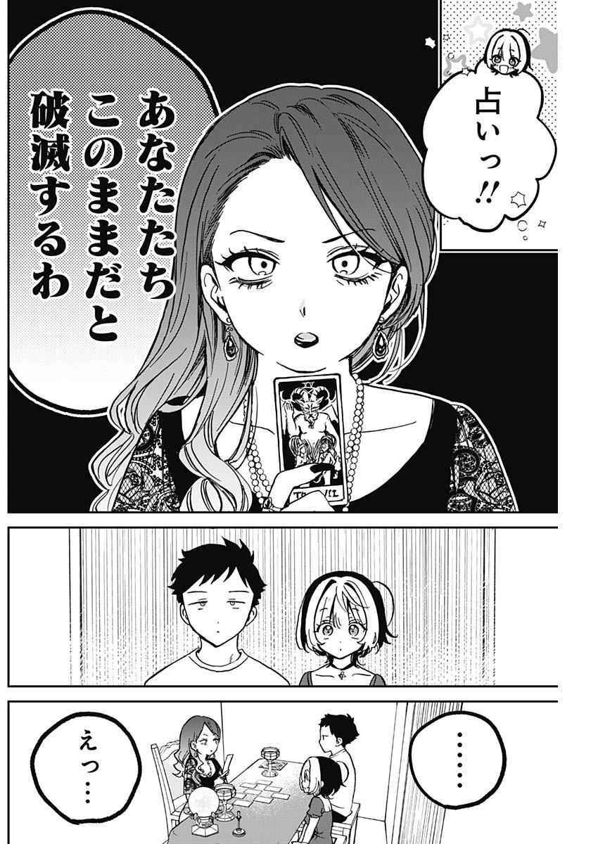 NOA-SENPAI WA TOMODACHI. - raw - Chapter 31 - https://jpdd.ccdd.to/JPDD/33191405/yyy2dj0q5jq.jpg