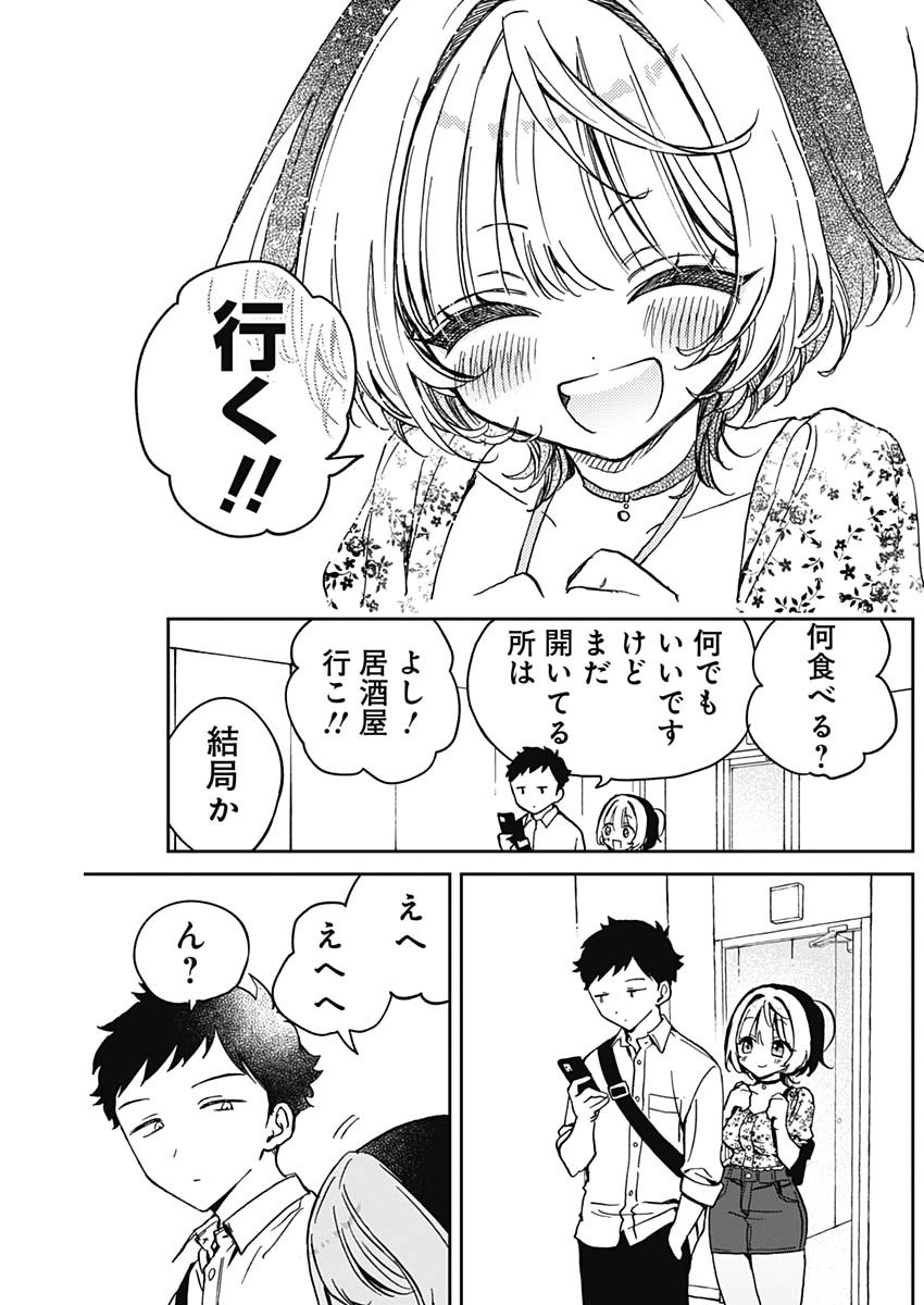 NOA-SENPAI WA TOMODACHI. - raw - Chapter 29 - https://jpdd.ccdd.to/JPDD/33191405/zlcvsojurua.jpg
