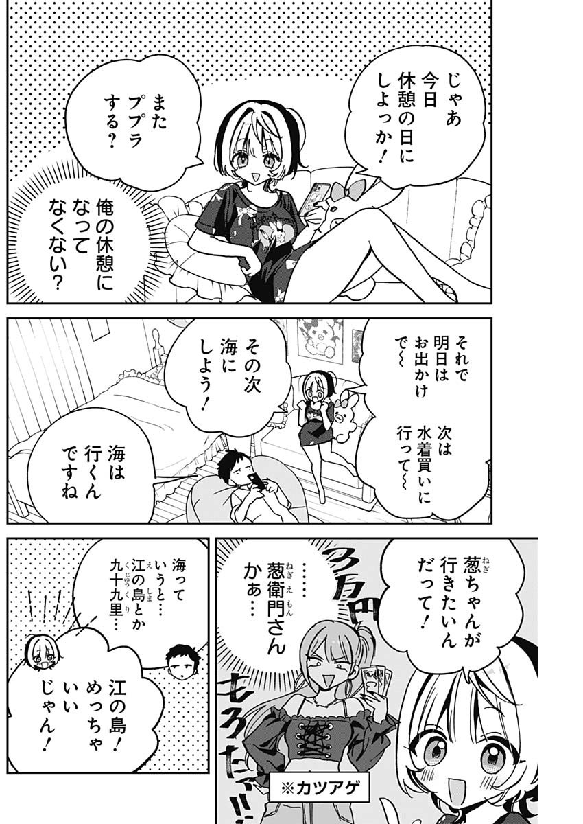 NOA-SENPAI WA TOMODACHI. - raw - Chapter 30 - https://jpdd.ccdd.to/JPDD/33191405/zrjzip4jfjd.jpg