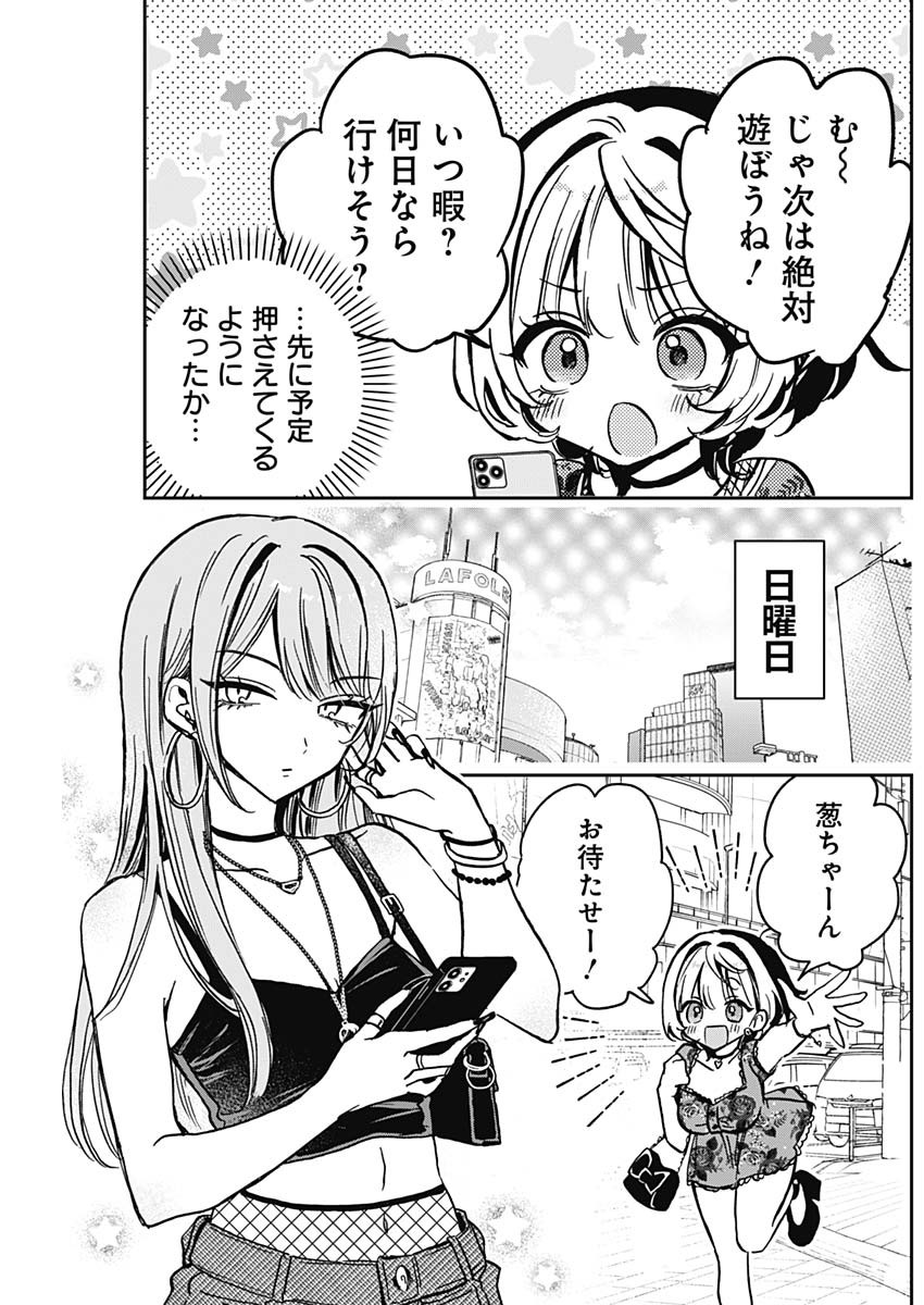 NOA-SENPAI WA TOMODACHI. - raw - Chapter 28 - https://jpdd.ccdd.to/JPDD/33191405/zvkdu21m1o5.jpg