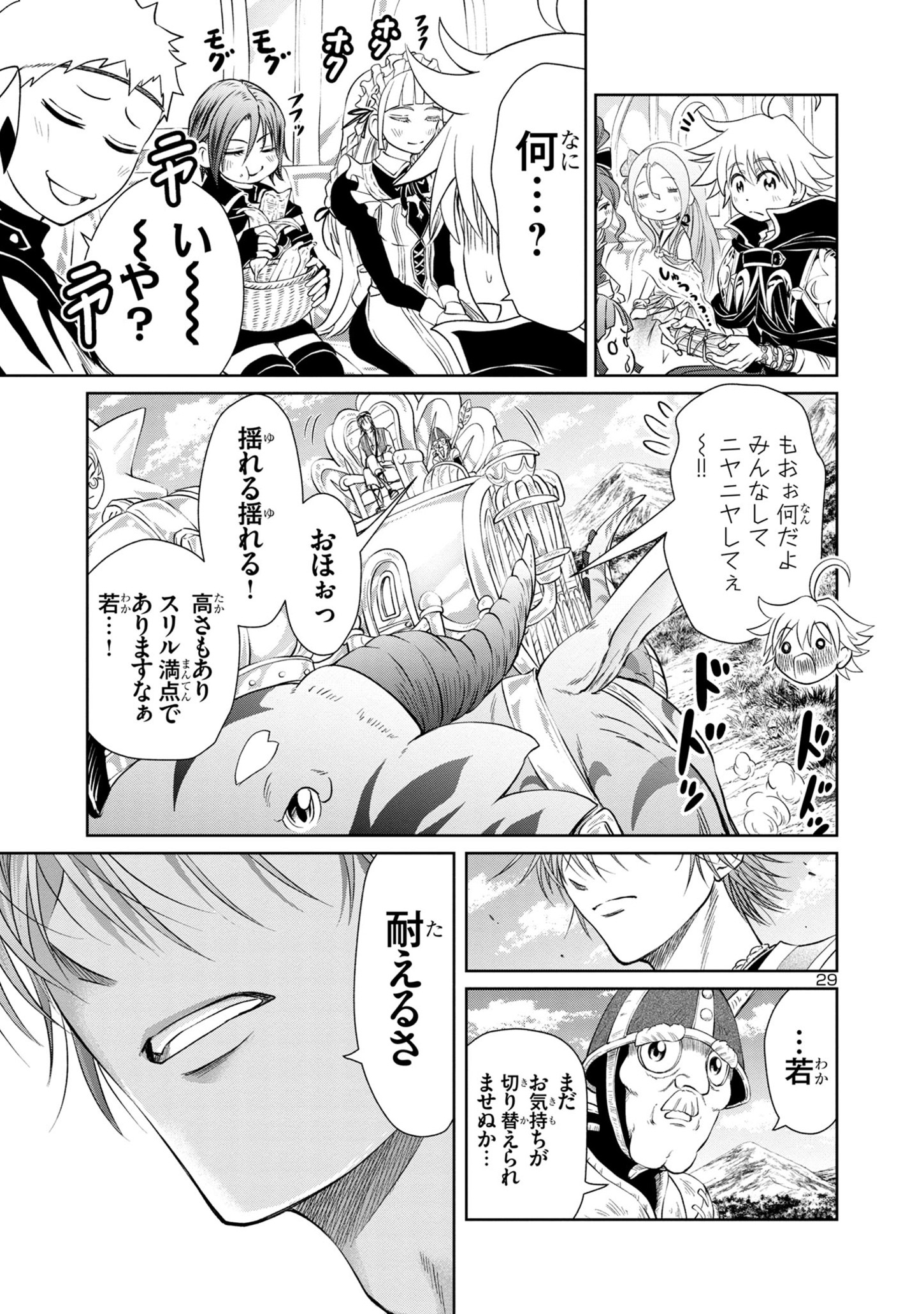 HYAKUMA NO ARUJI - raw - Chapter 30 - https://jpdd.ccdd.to/JPDD/33201405/42qwohfionz.jpg