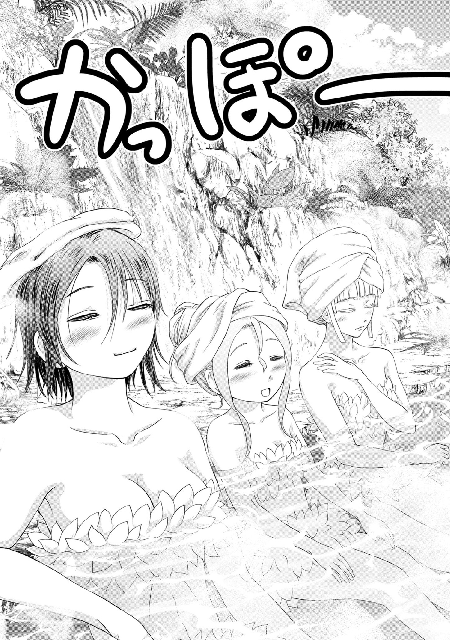 HYAKUMA NO ARUJI - raw - Chapter 27 - https://jpdd.ccdd.to/JPDD/33201405/45o4h2bhcrp.jpg
