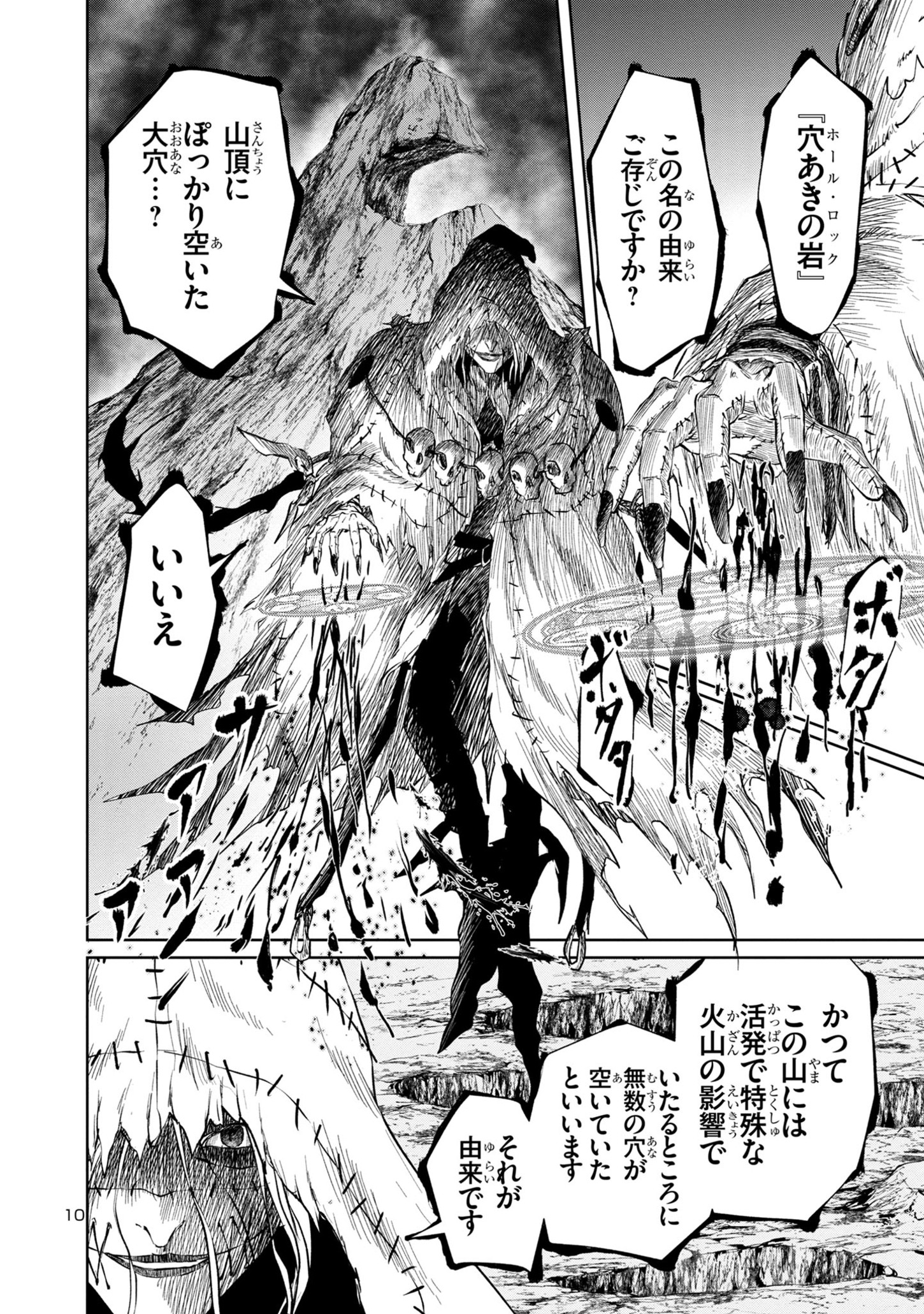HYAKUMA NO ARUJI - raw - Chapter 28 - https://jpdd.ccdd.to/JPDD/33201405/4ofvtbjso5g.jpg