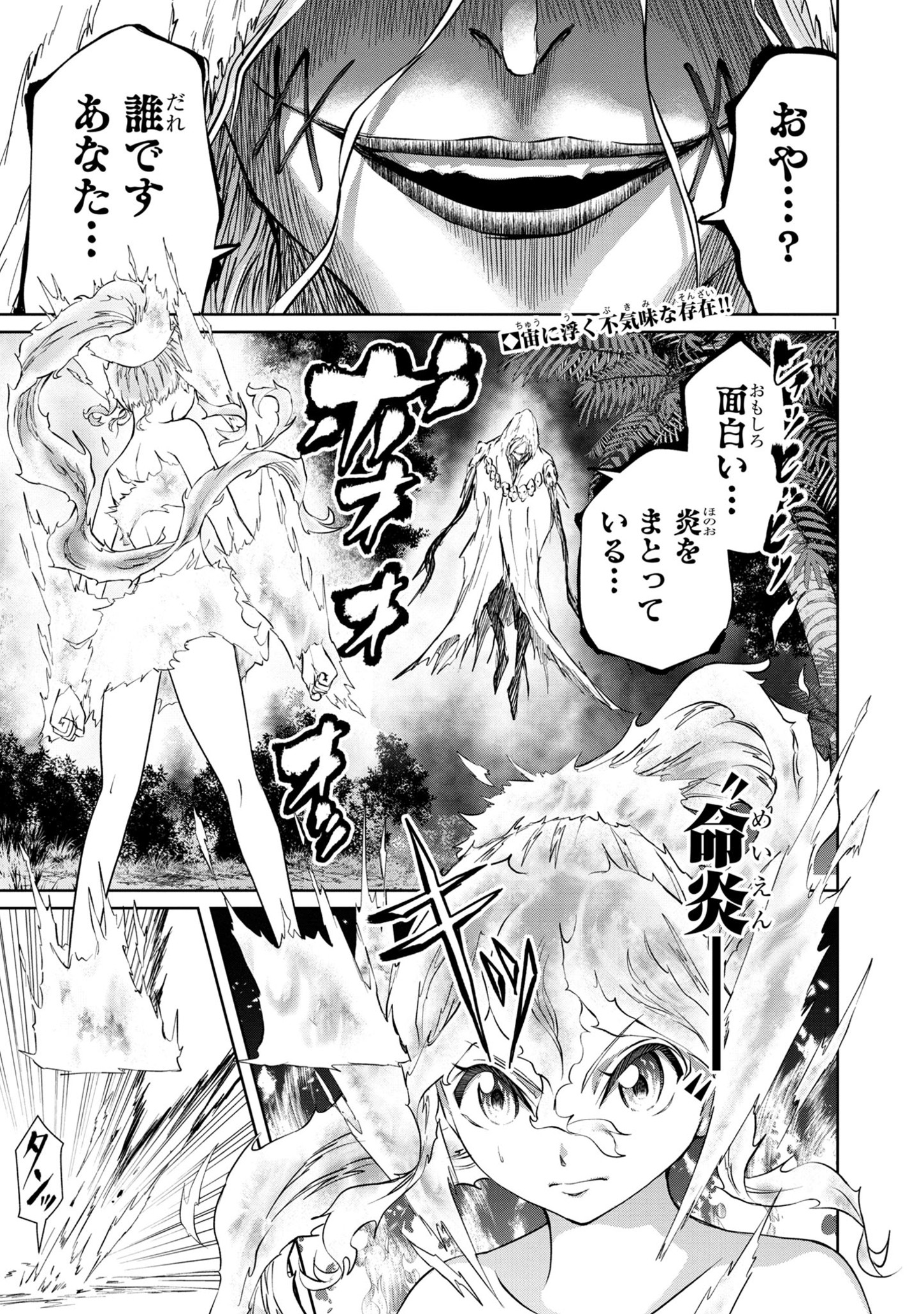 HYAKUMA NO ARUJI - raw - Chapter 28 - https://jpdd.ccdd.to/JPDD/33201405/4xvzfmxjhka.jpg
