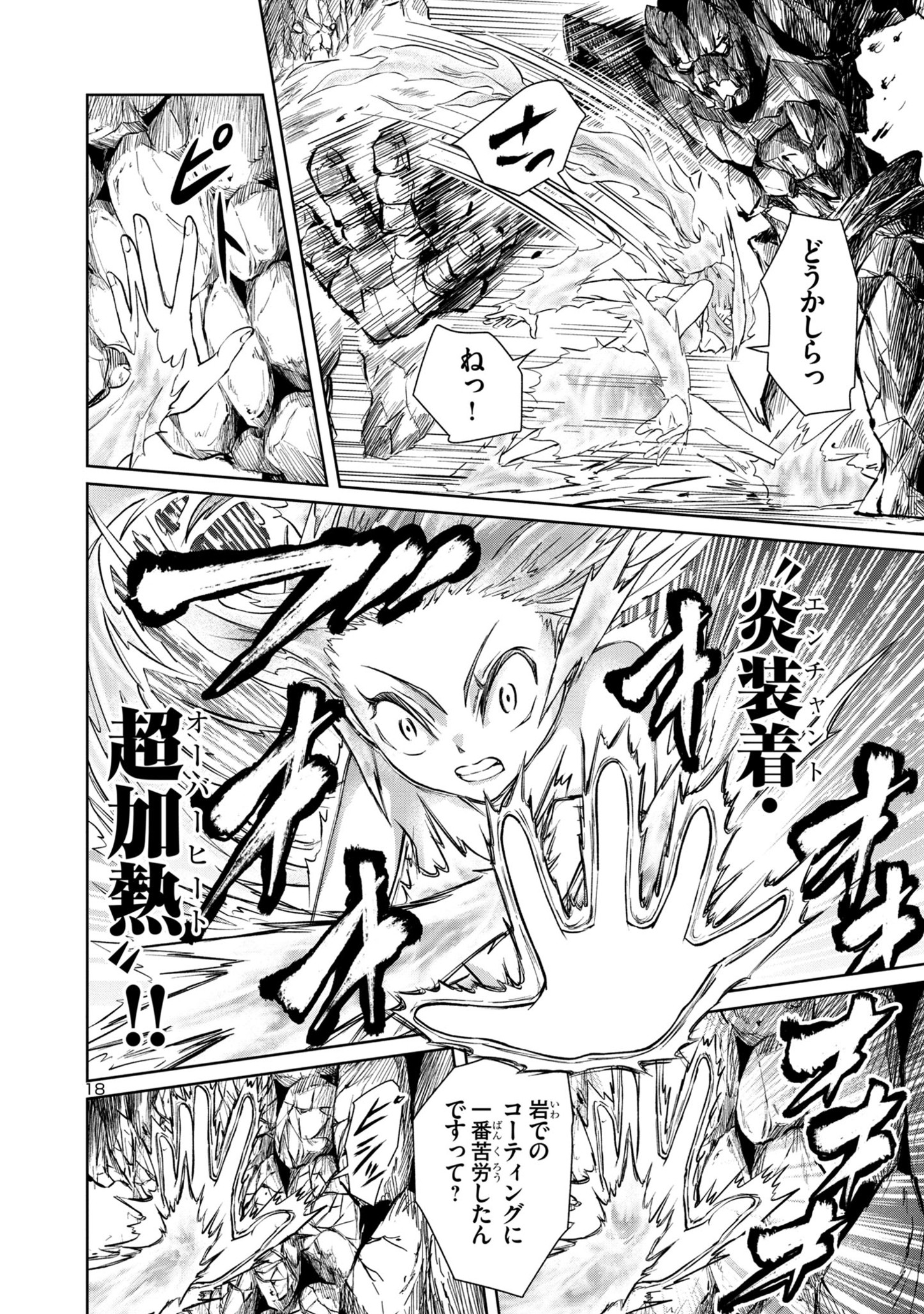 HYAKUMA NO ARUJI - raw - Chapter 28 - https://jpdd.ccdd.to/JPDD/33201405/a5cupw3vc5b.jpg
