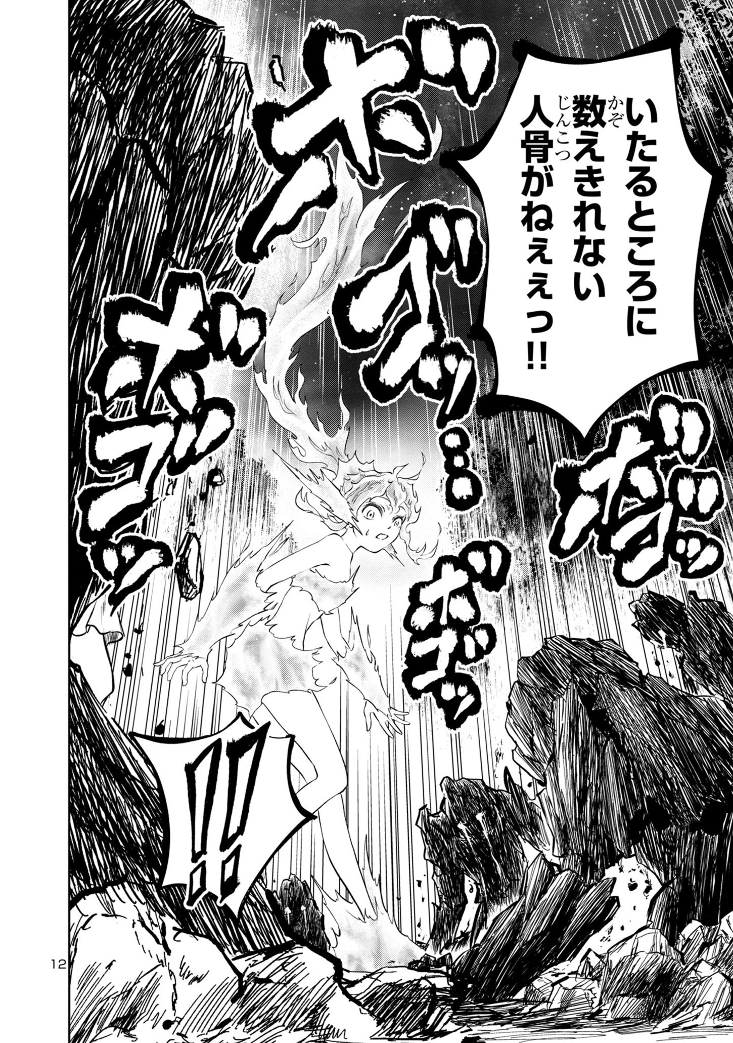 HYAKUMA NO ARUJI - raw - Chapter 28 - https://jpdd.ccdd.to/JPDD/33201405/atldb4jlbrk.jpg