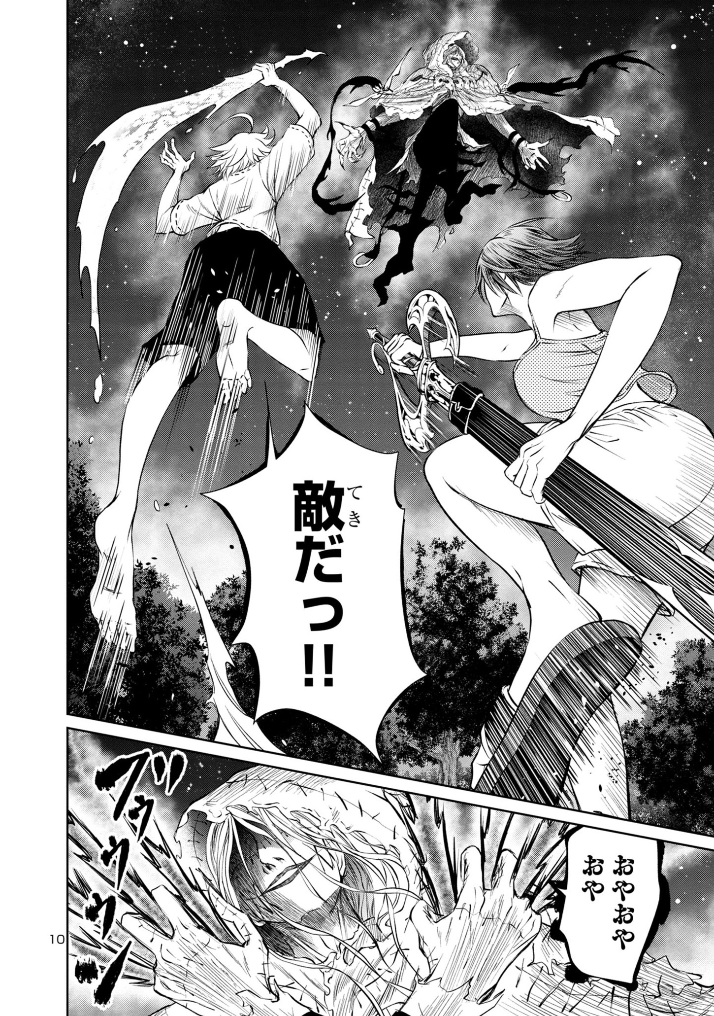 HYAKUMA NO ARUJI - raw - Chapter 29 - https://jpdd.ccdd.to/JPDD/33201405/bmmtm5nb4sf.jpg