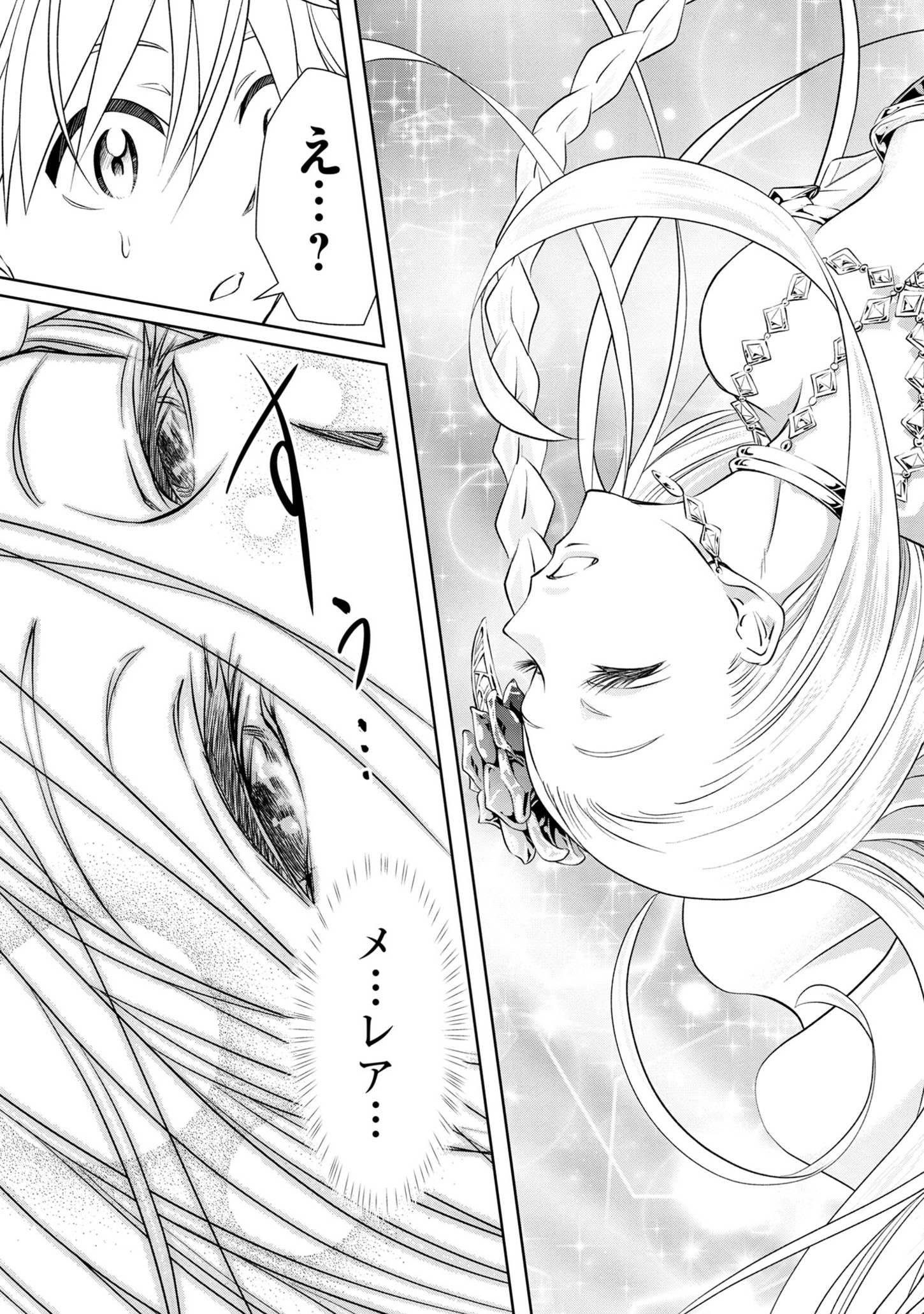 HYAKUMA NO ARUJI - raw - Chapter 29 - https://jpdd.ccdd.to/JPDD/33201405/btllbbigieu.jpg