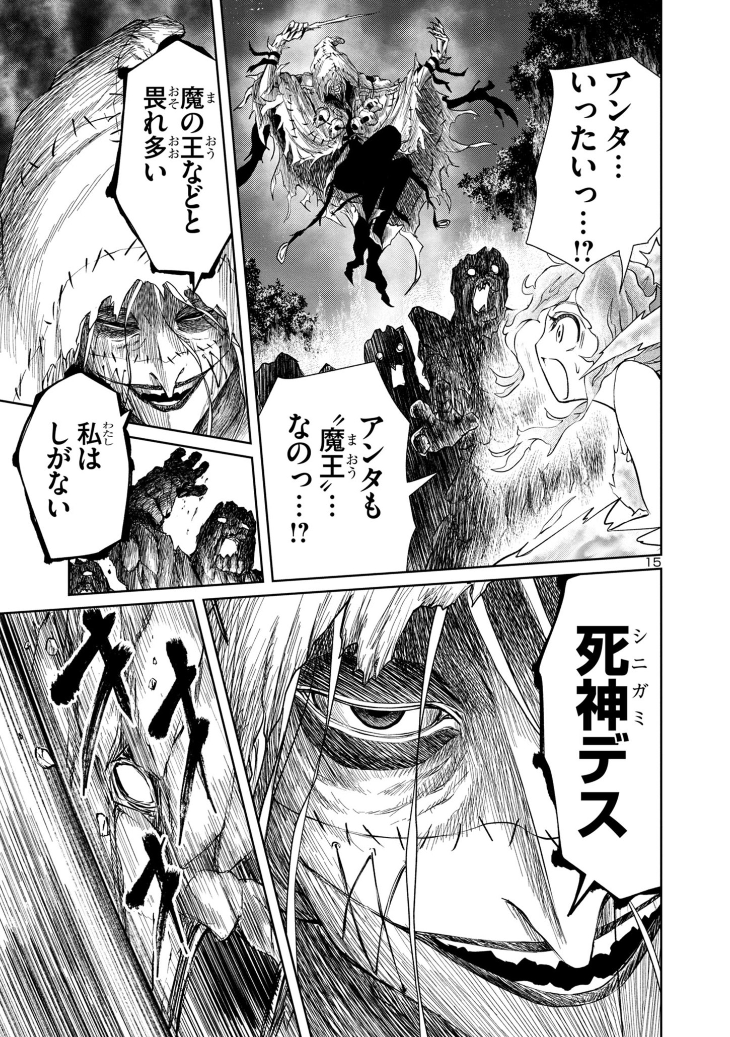 HYAKUMA NO ARUJI - raw - Chapter 28 - https://jpdd.ccdd.to/JPDD/33201405/buhbcpvddav.jpg