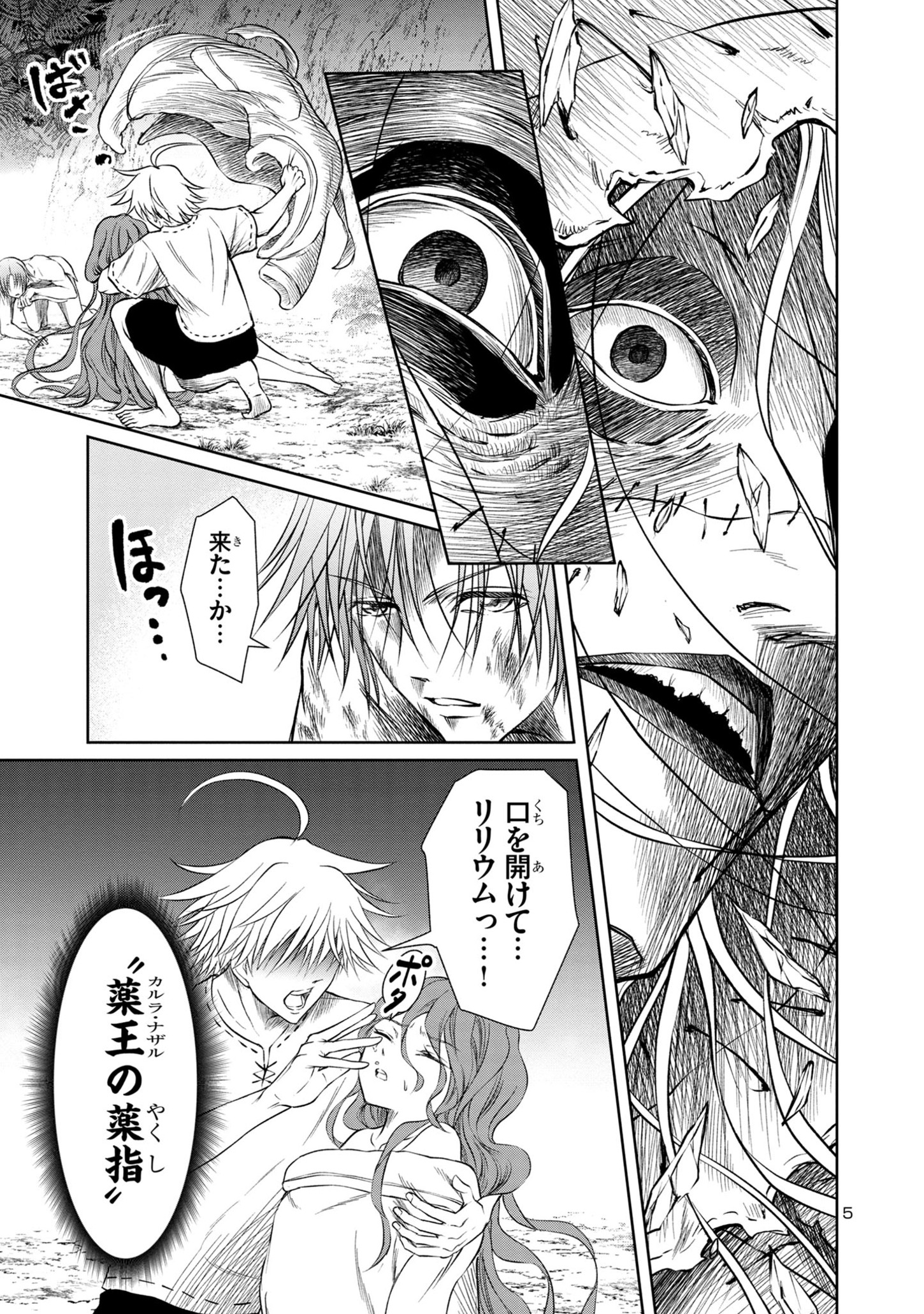 HYAKUMA NO ARUJI - raw - Chapter 29 - https://jpdd.ccdd.to/JPDD/33201405/cr5axilzqwf.jpg