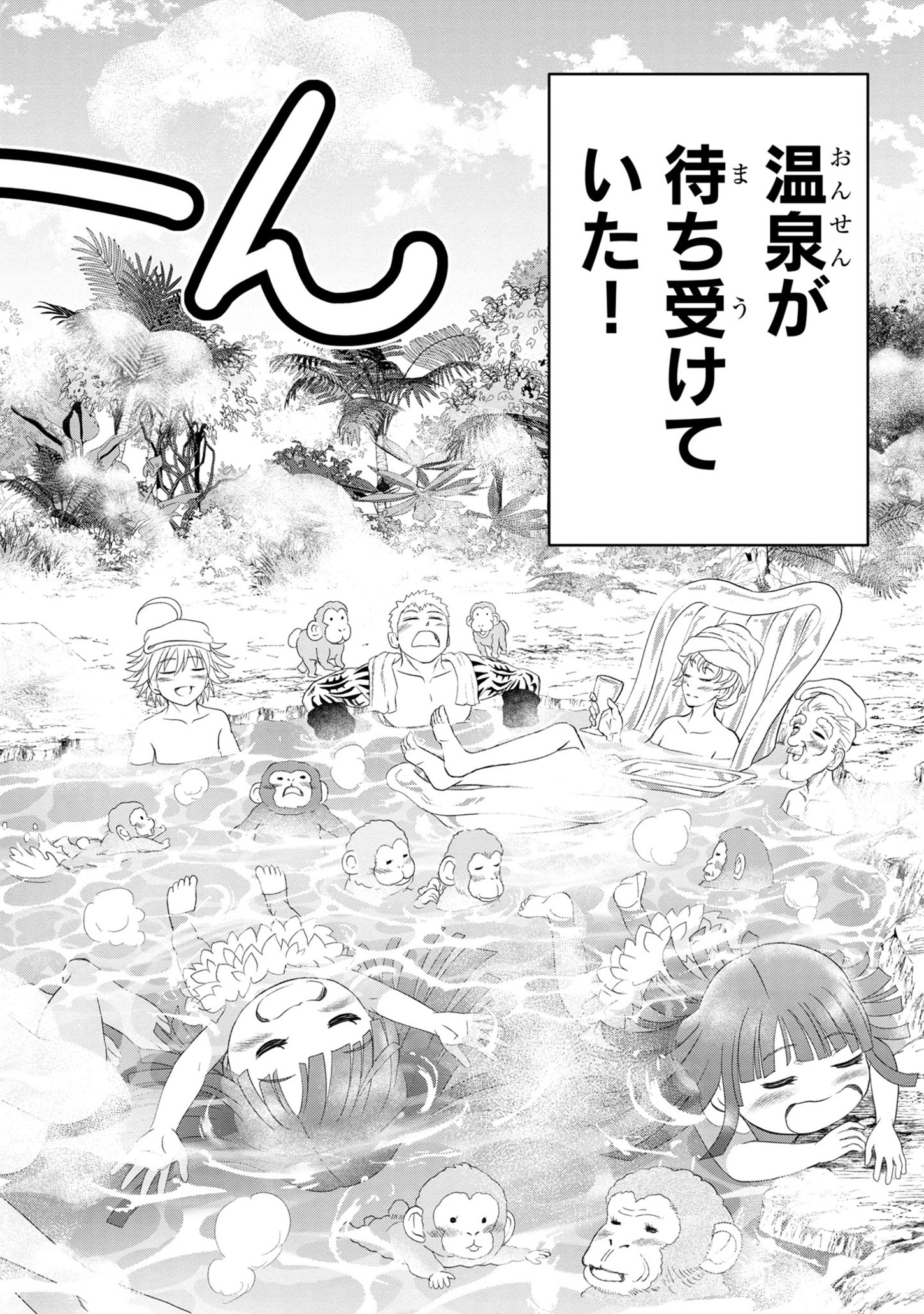 HYAKUMA NO ARUJI - raw - Chapter 27 - https://jpdd.ccdd.to/JPDD/33201405/doas44ojtrh.jpg