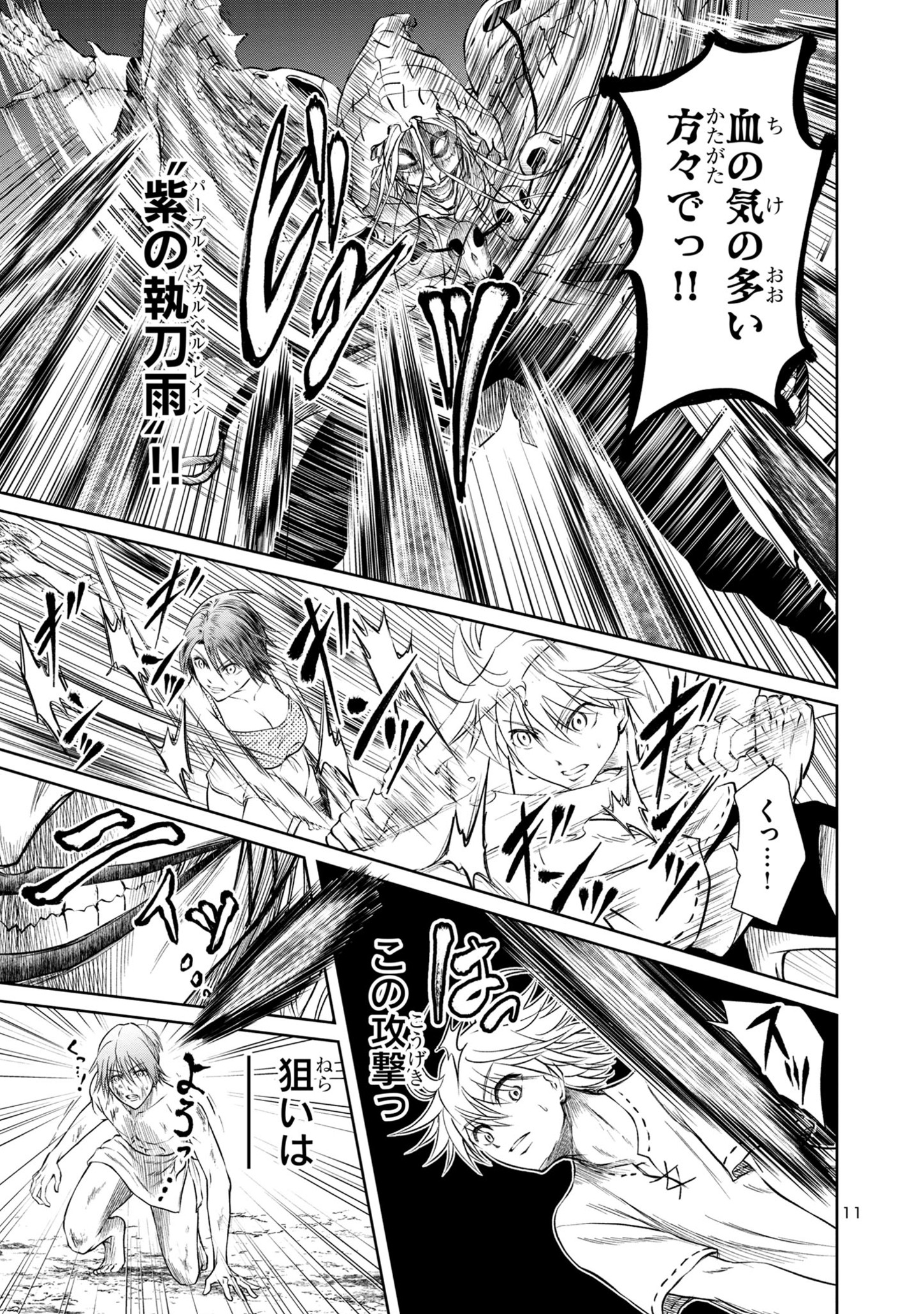 HYAKUMA NO ARUJI - raw - Chapter 29 - https://jpdd.ccdd.to/JPDD/33201405/dohdh33zqjn.jpg