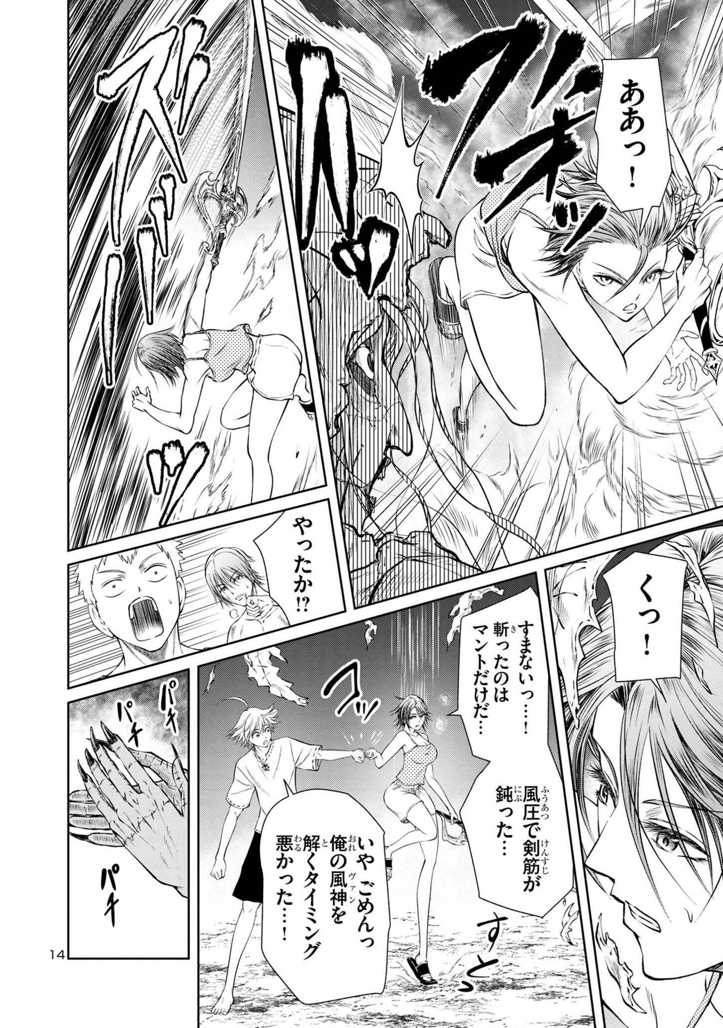 HYAKUMA NO ARUJI - raw - Chapter 29 - https://jpdd.ccdd.to/JPDD/33201405/etac45dqcxv.jpg