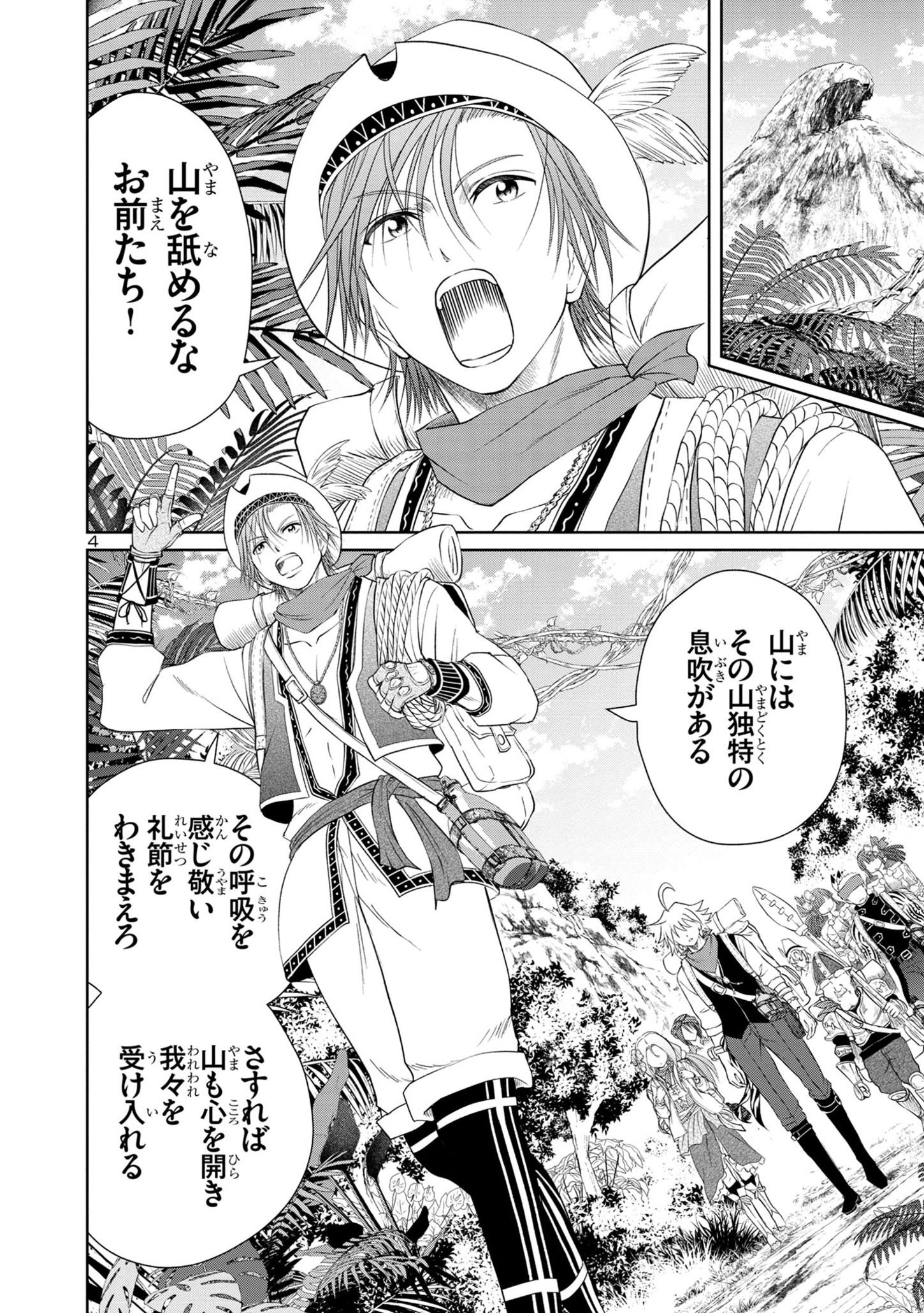 HYAKUMA NO ARUJI - raw - Chapter 27 - https://jpdd.ccdd.to/JPDD/33201405/go1xlouwuzt.jpg