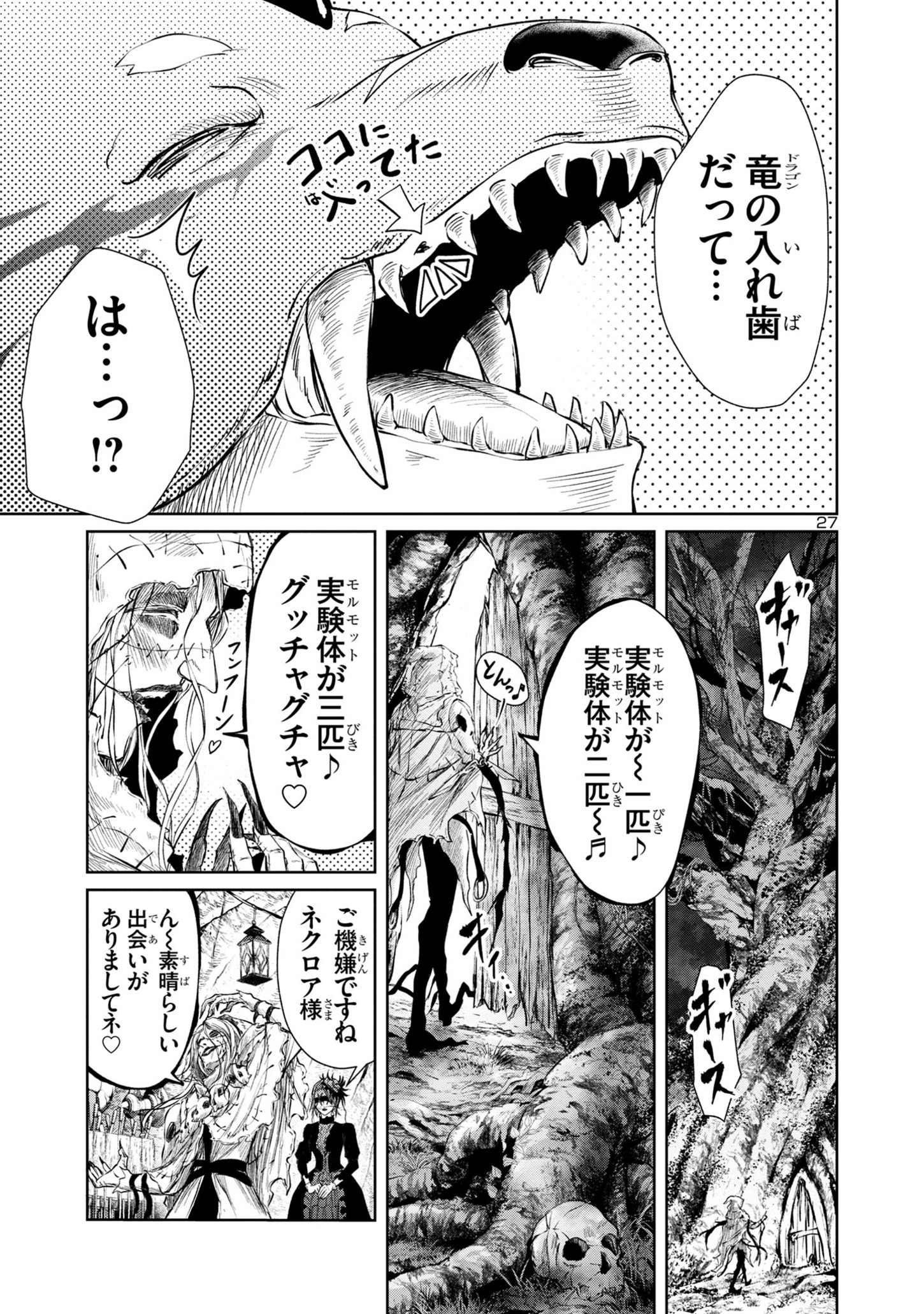 HYAKUMA NO ARUJI - raw - Chapter 29 - https://jpdd.ccdd.to/JPDD/33201405/hssuhdxmslj.jpg