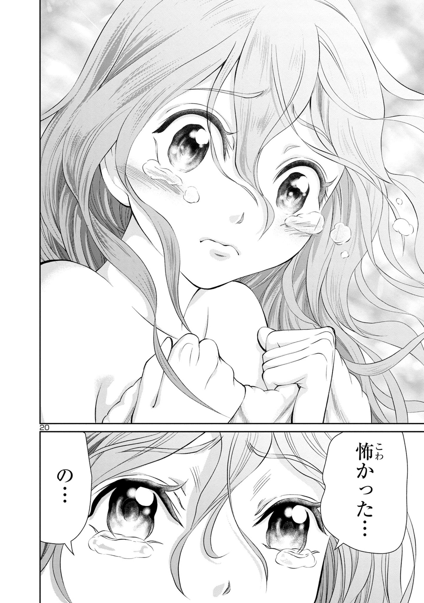 HYAKUMA NO ARUJI - raw - Chapter 29 - https://jpdd.ccdd.to/JPDD/33201405/i43wrmzcpqy.jpg