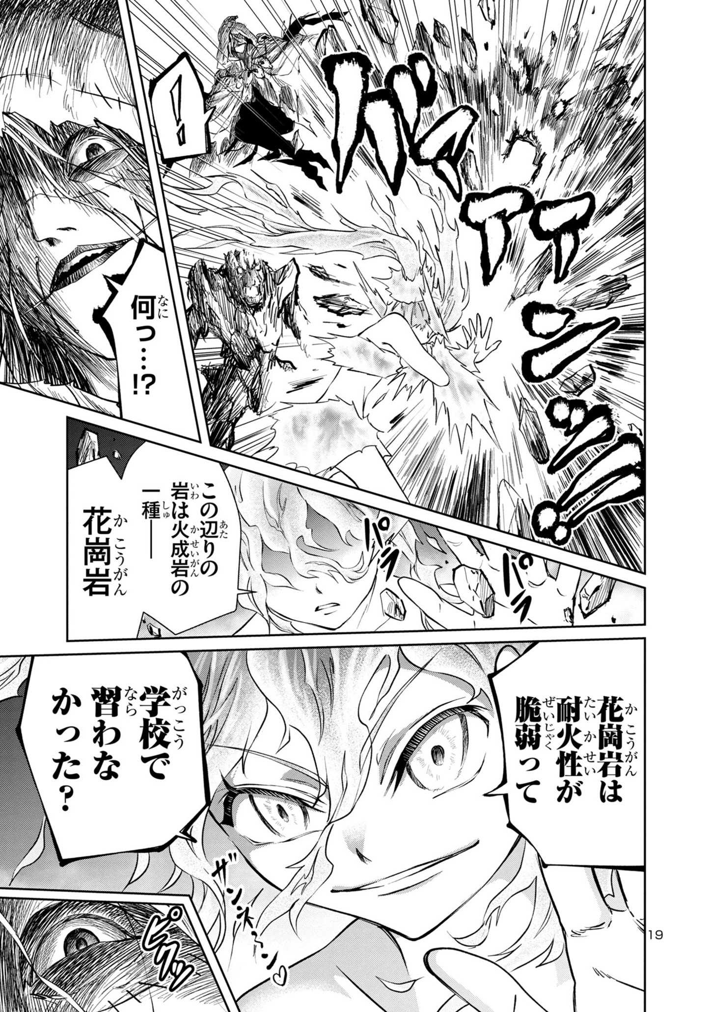 HYAKUMA NO ARUJI - raw - Chapter 28 - https://jpdd.ccdd.to/JPDD/33201405/ijhg2btj2cm.jpg