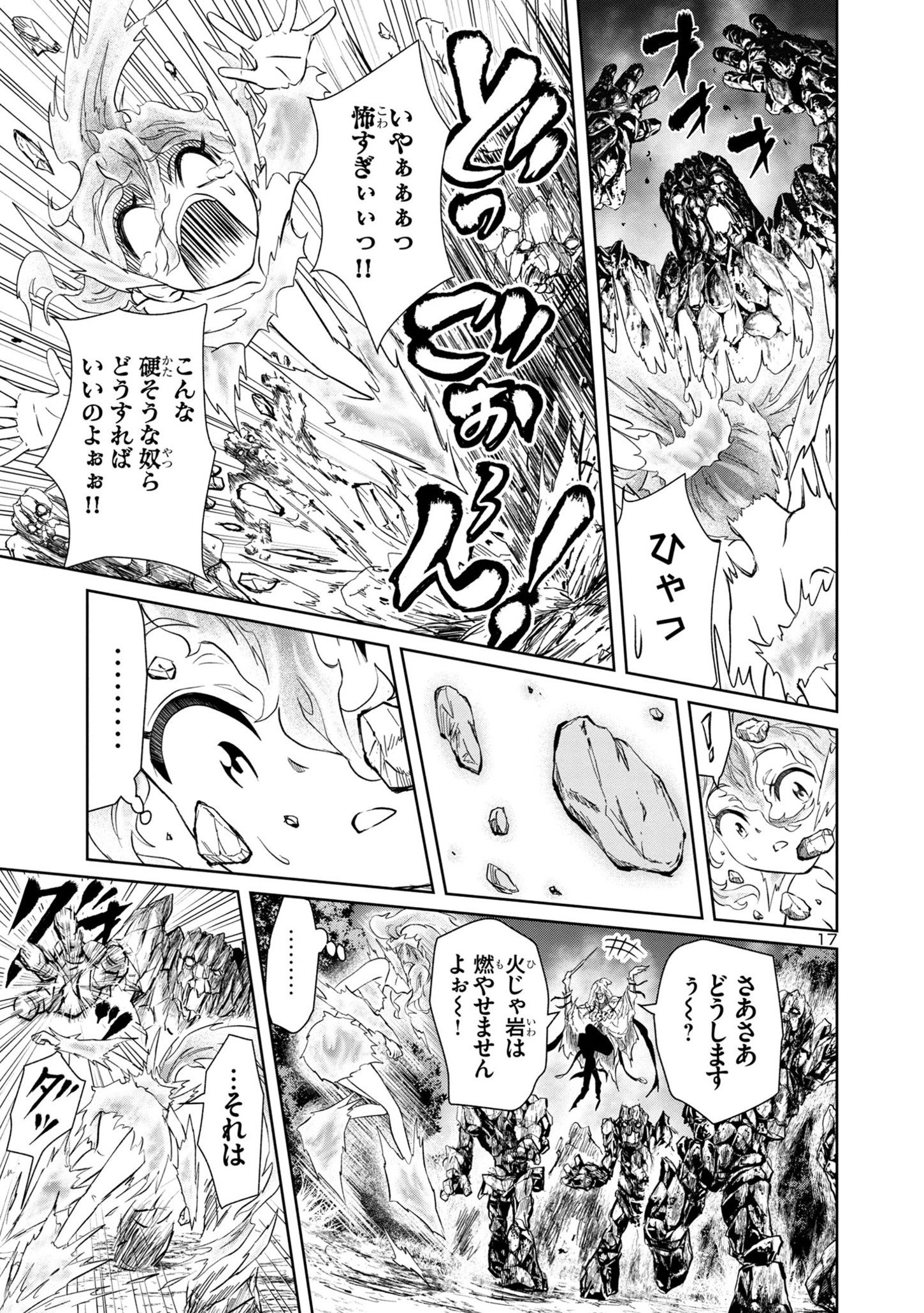 HYAKUMA NO ARUJI - raw - Chapter 28 - https://jpdd.ccdd.to/JPDD/33201405/j2k0xgzgnu0.jpg