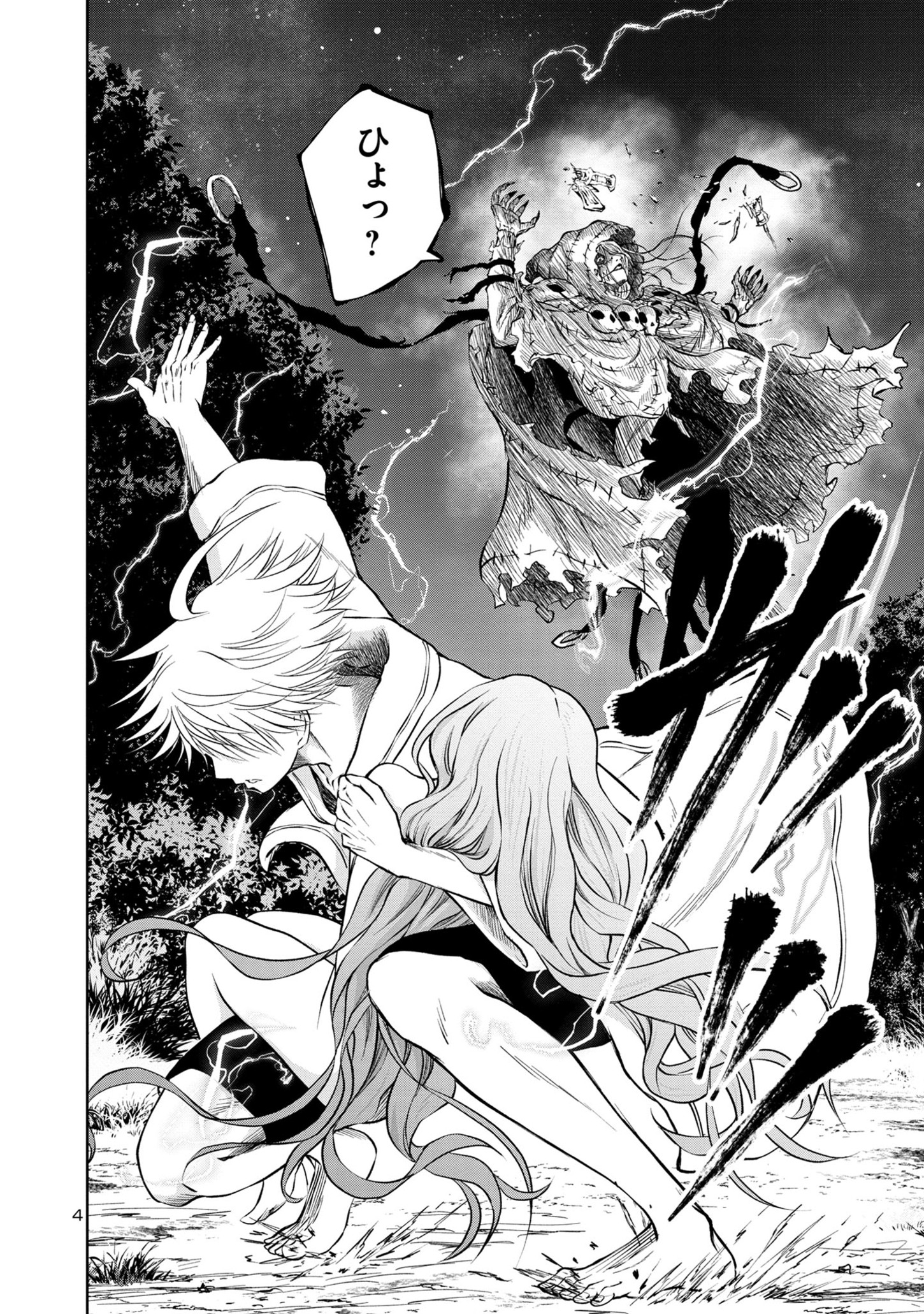 HYAKUMA NO ARUJI - raw - Chapter 29 - https://jpdd.ccdd.to/JPDD/33201405/jb1xcfufqnd.jpg