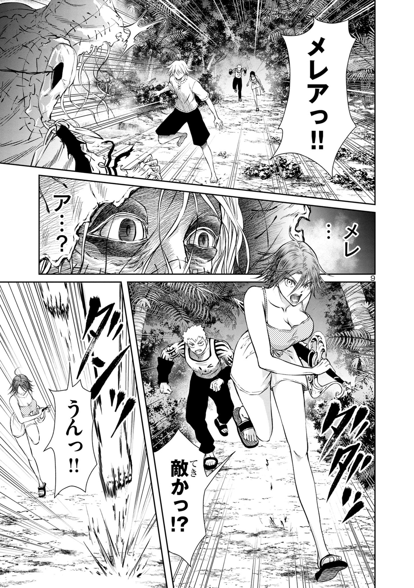 HYAKUMA NO ARUJI - raw - Chapter 29 - https://jpdd.ccdd.to/JPDD/33201405/juyk2ymvezq.jpg
