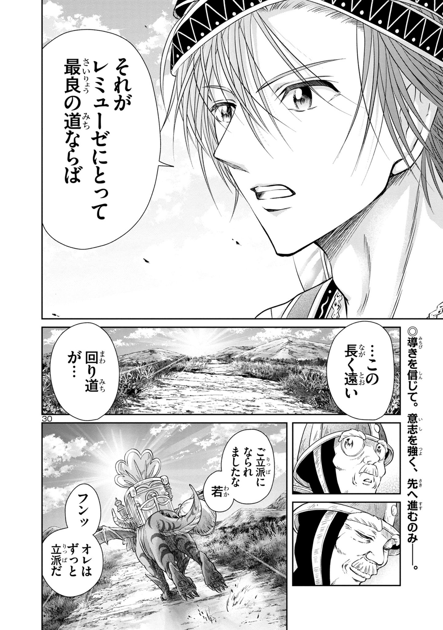 HYAKUMA NO ARUJI - raw - Chapter 30 - https://jpdd.ccdd.to/JPDD/33201405/jygob5qmta0.jpg