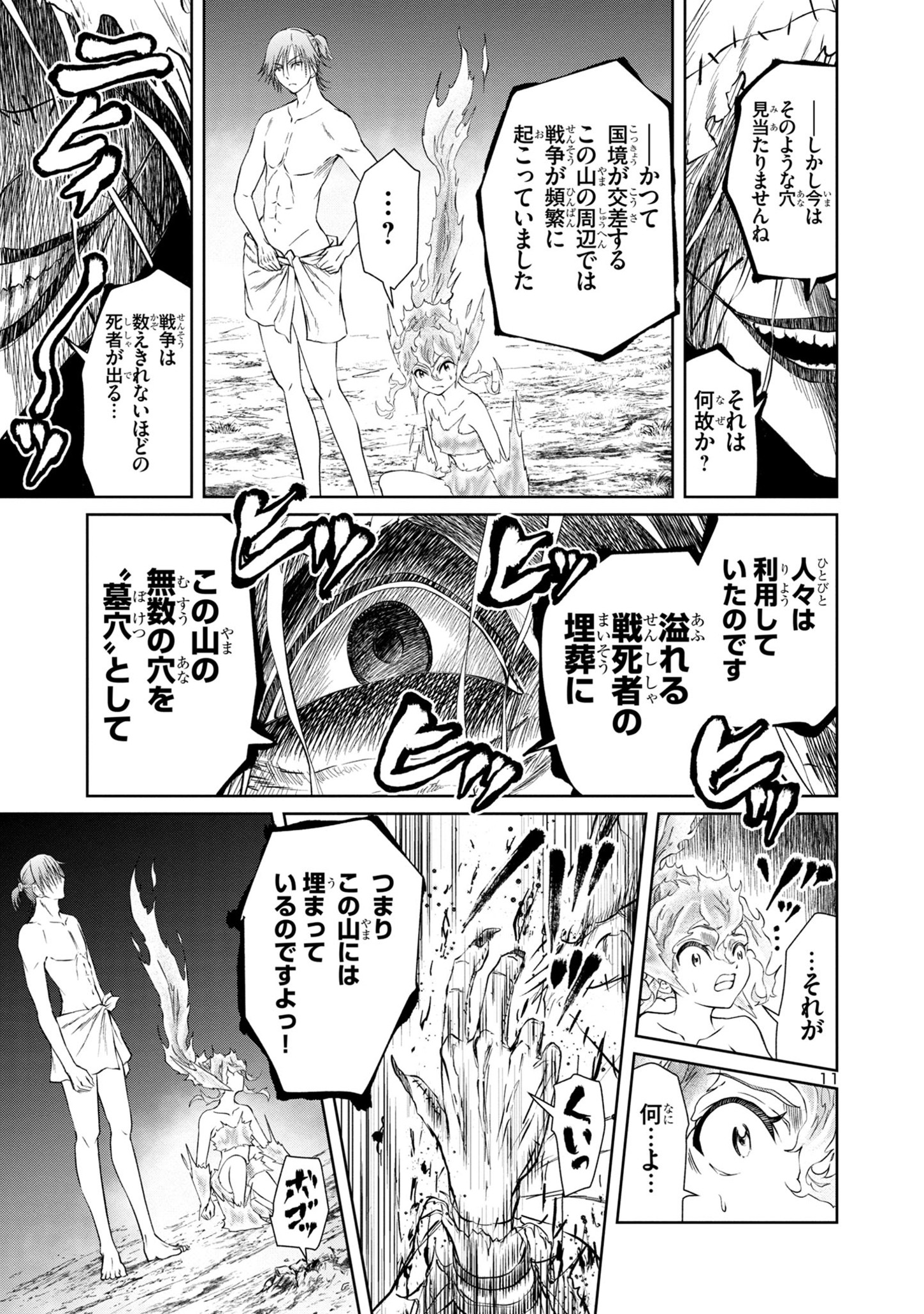 HYAKUMA NO ARUJI - raw - Chapter 28 - https://jpdd.ccdd.to/JPDD/33201405/k34201ozapv.jpg
