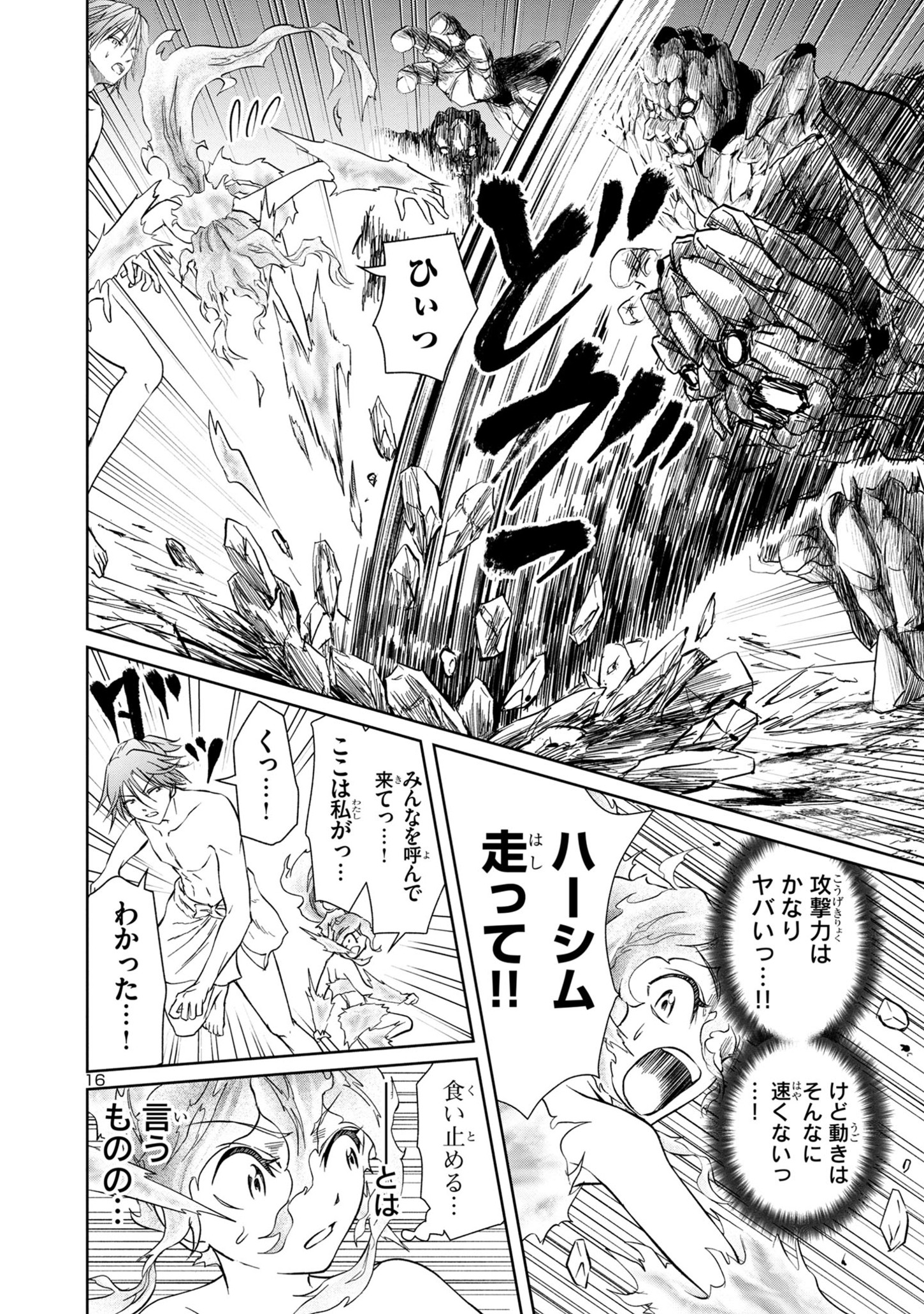 HYAKUMA NO ARUJI - raw - Chapter 28 - https://jpdd.ccdd.to/JPDD/33201405/mbrmtjwd1yn.jpg